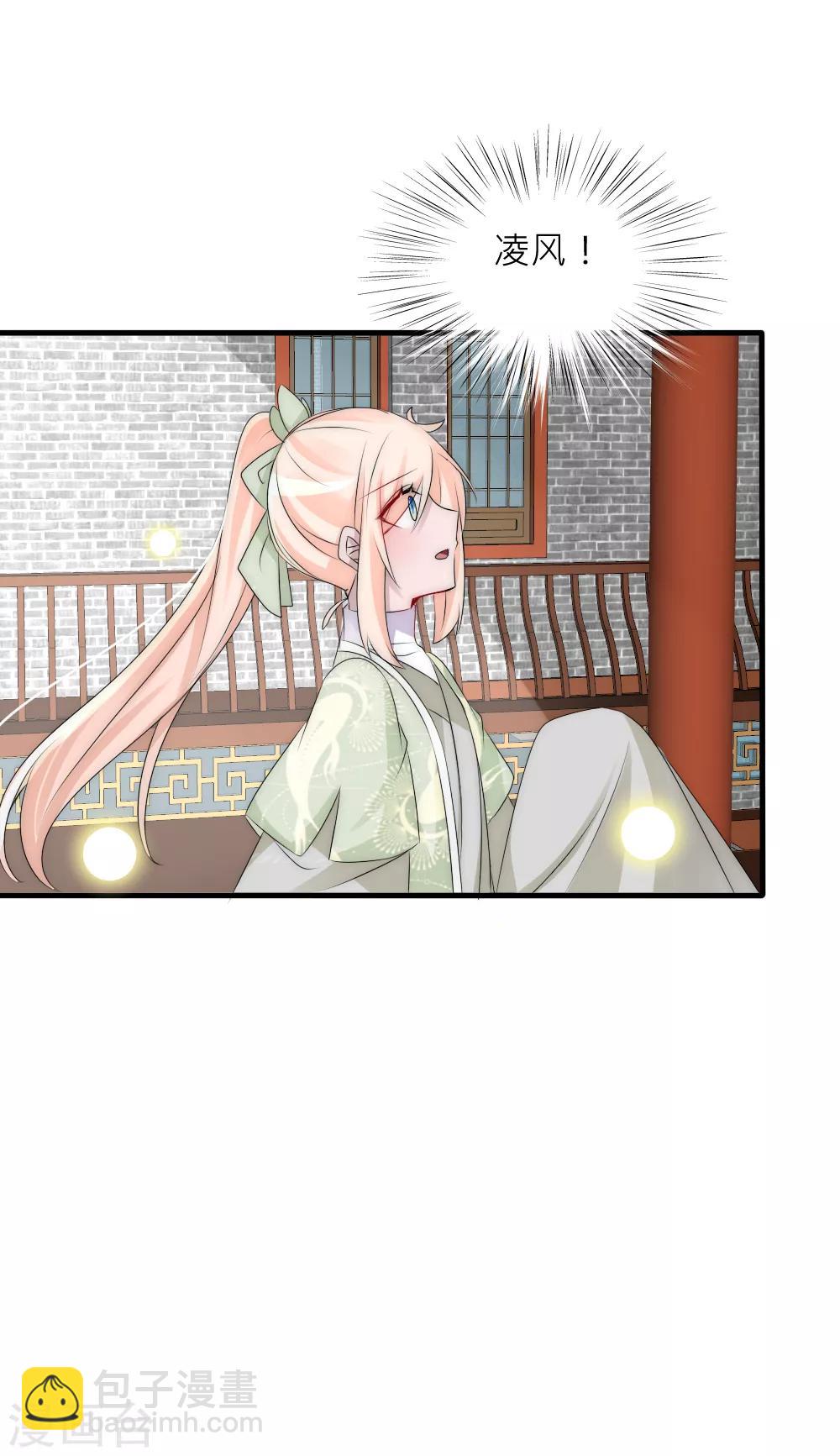 第68话 那个背影好像凌若风18