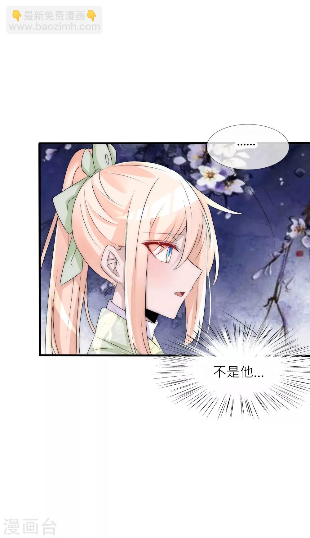 第68话 那个背影好像凌若风20