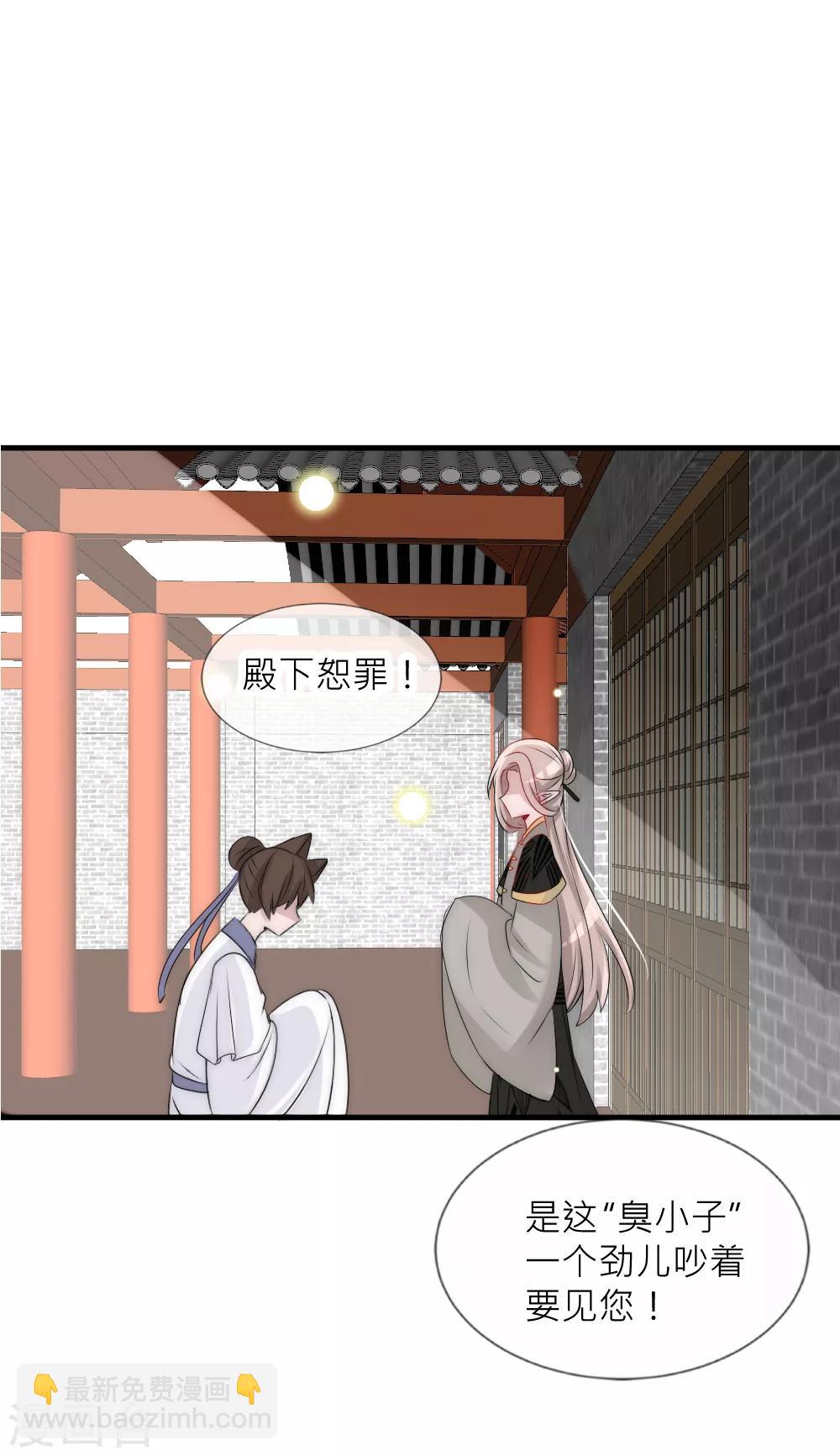 第68话 那个背影好像凌若风21