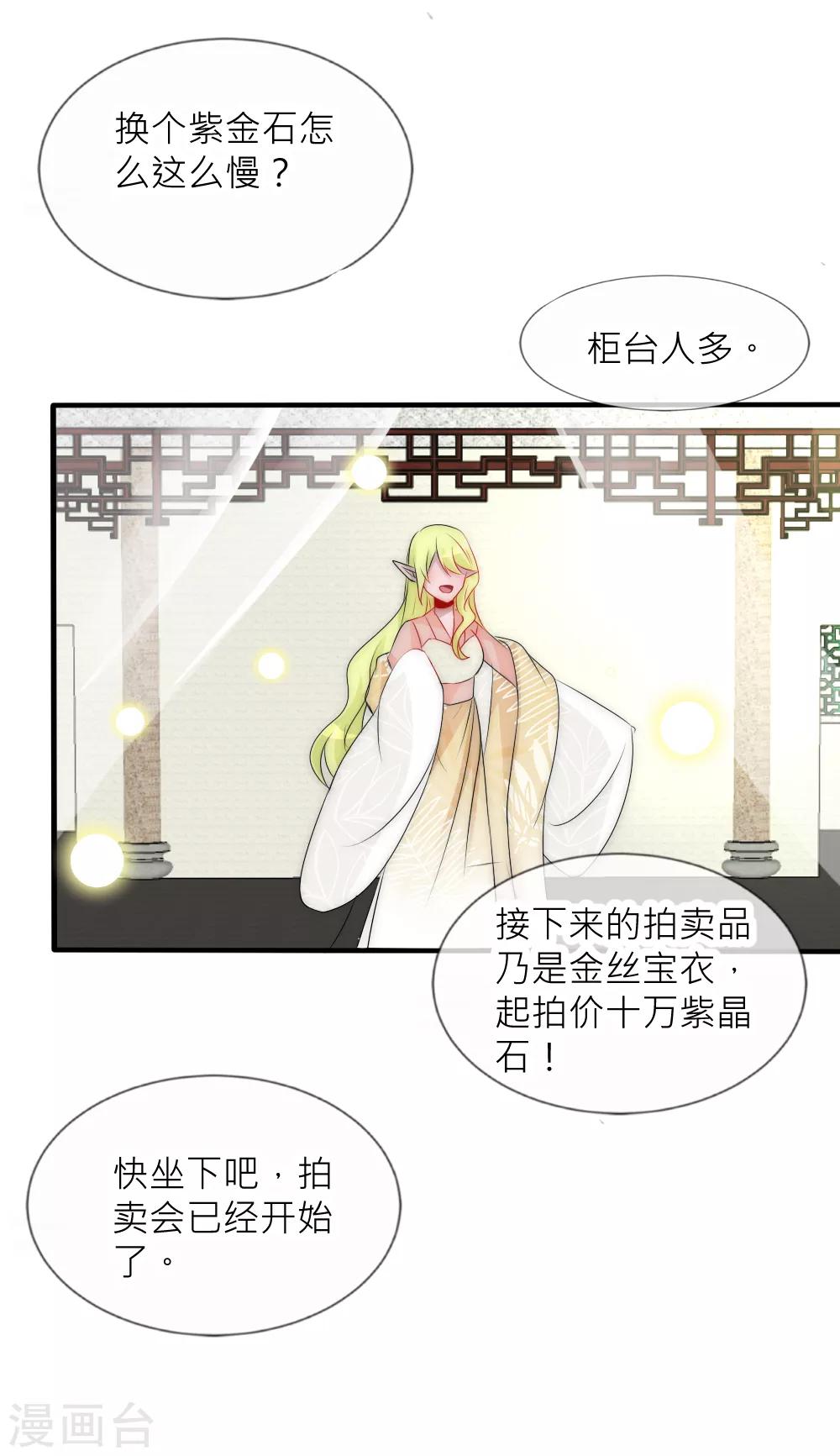 第68话 那个背影好像凌若风26