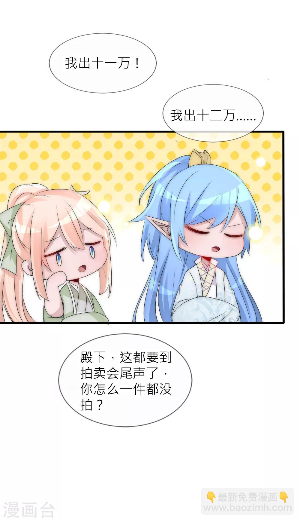 第68话 那个背影好像凌若风27