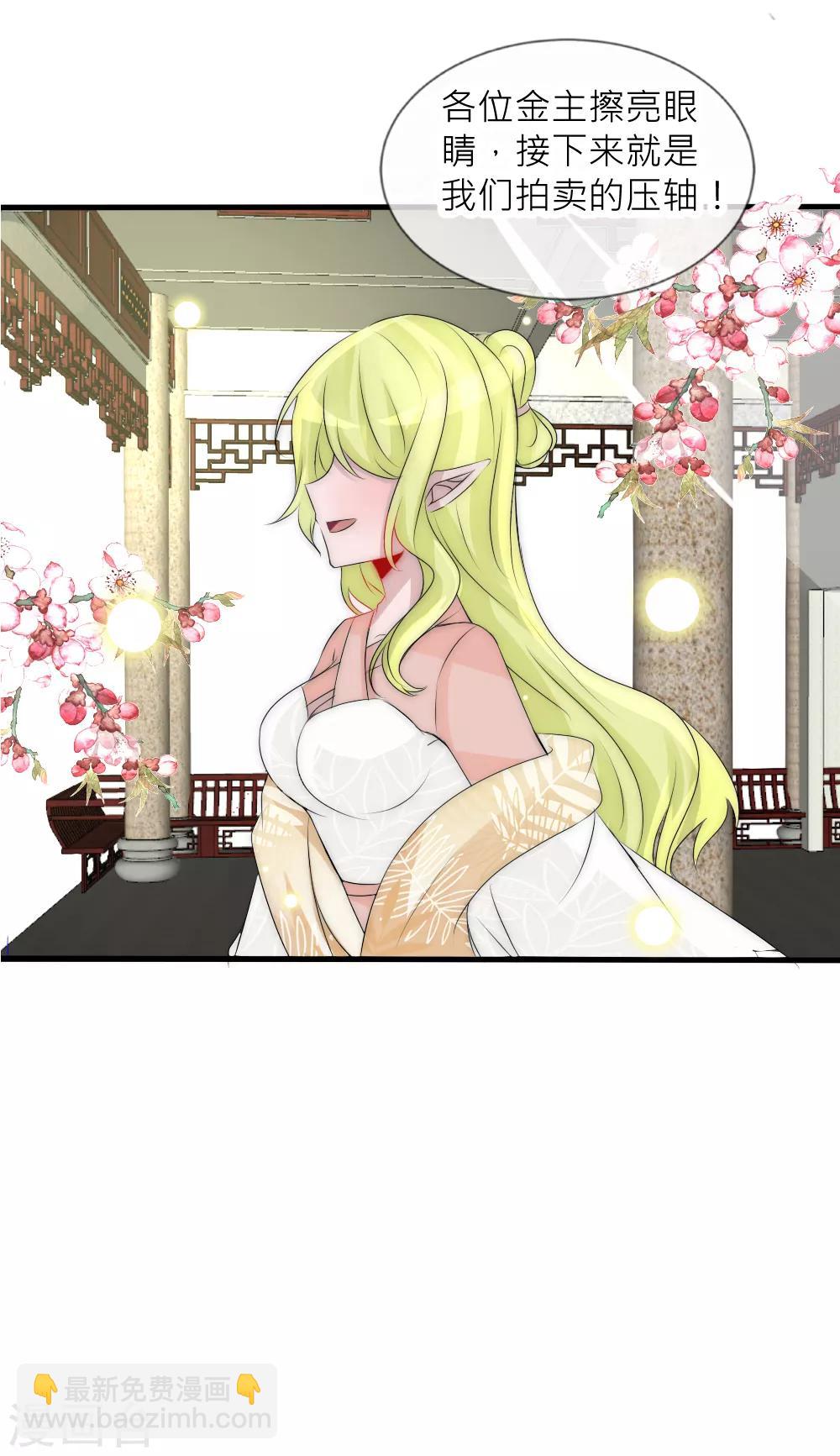 第68话 那个背影好像凌若风30