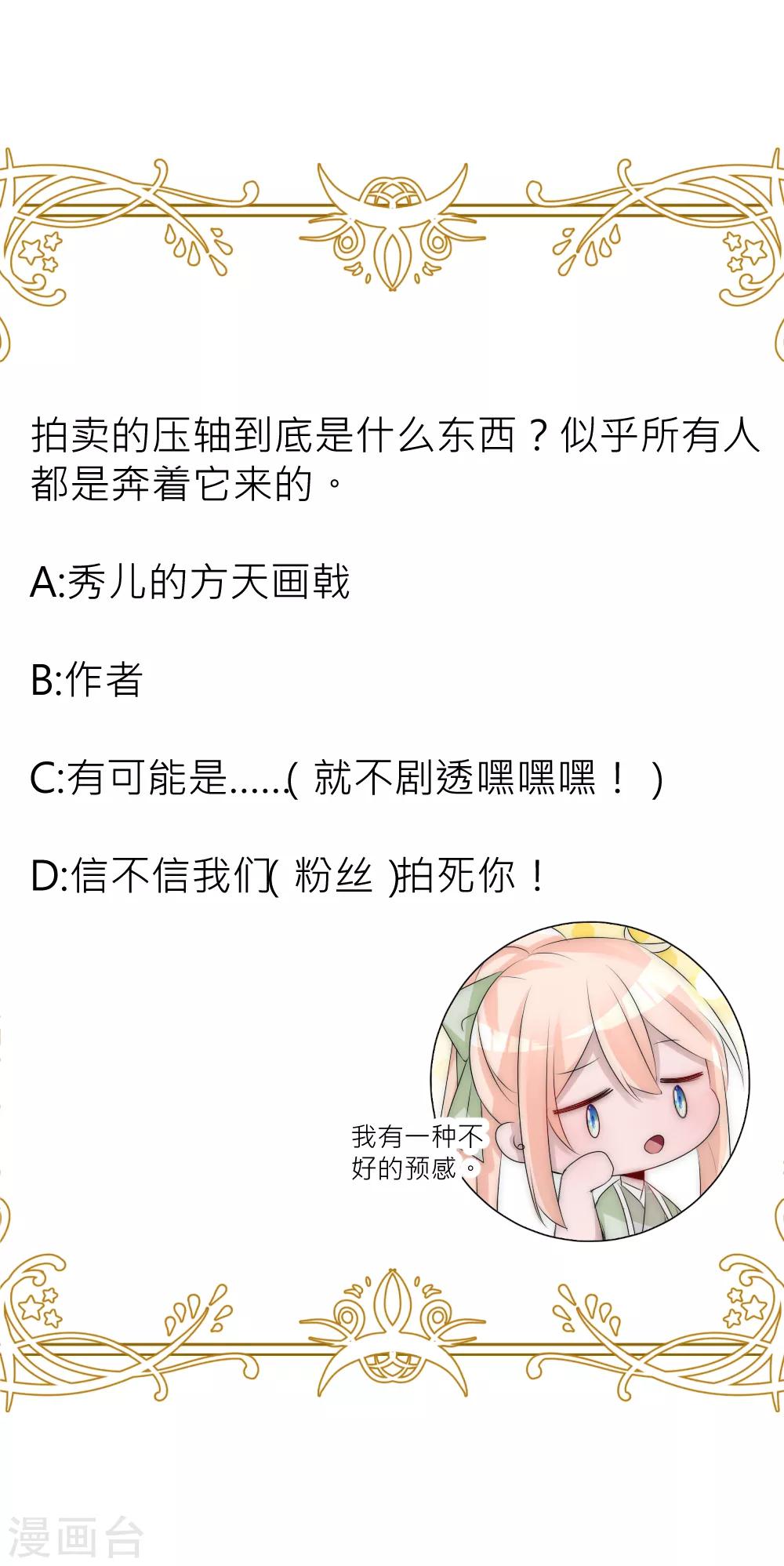 第68话 那个背影好像凌若风31
