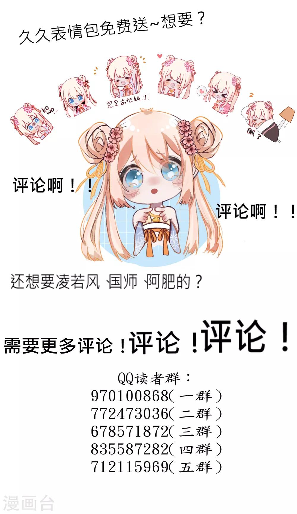 第68话 那个背影好像凌若风32
