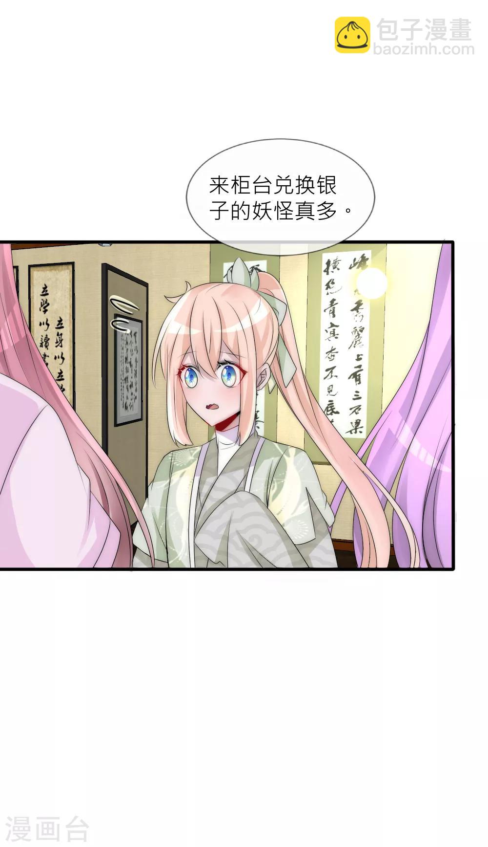 第68话 那个背影好像凌若风6