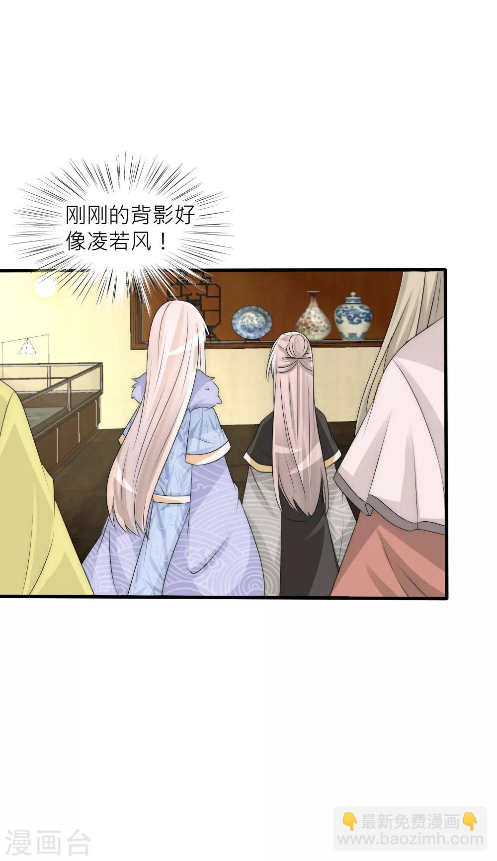 第68话 那个背影好像凌若风8
