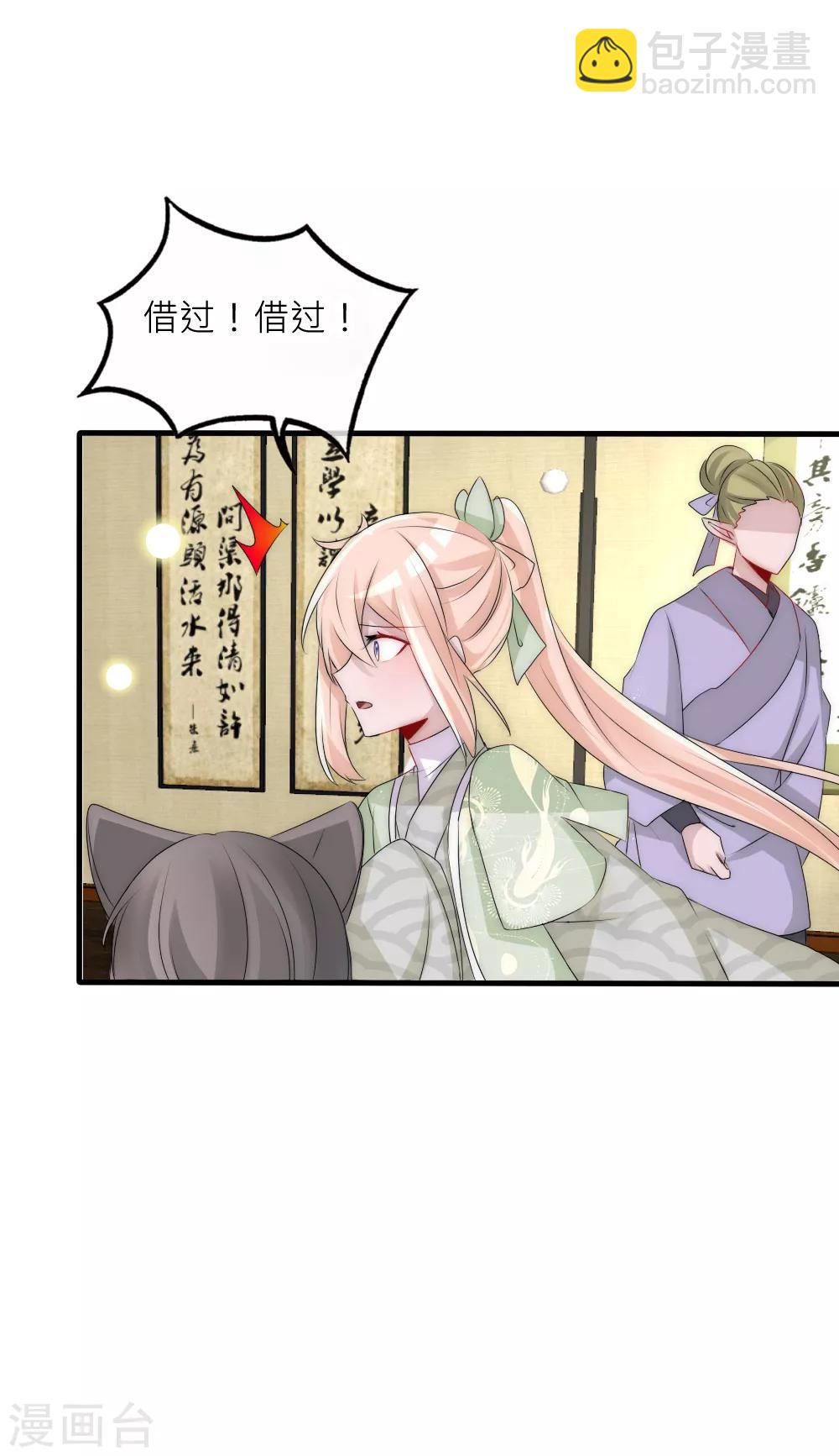 第68话 那个背影好像凌若风9