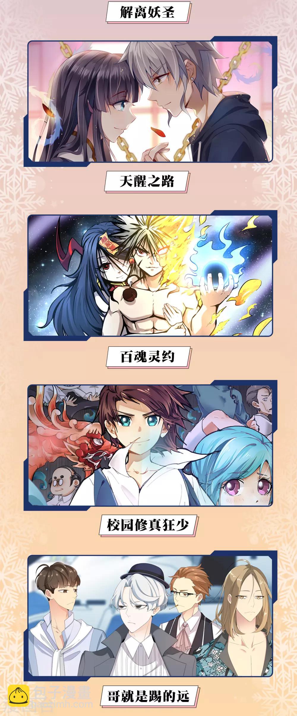 12月9日供养宣传1