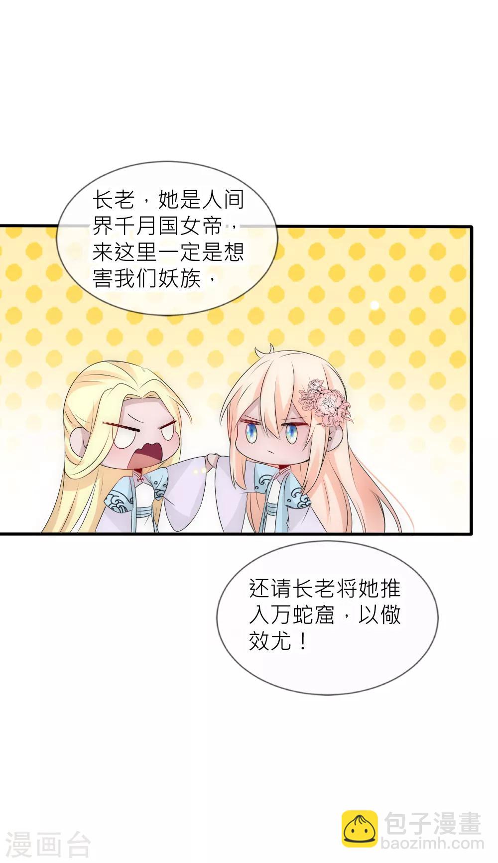 第77话 人类身份被揭穿10