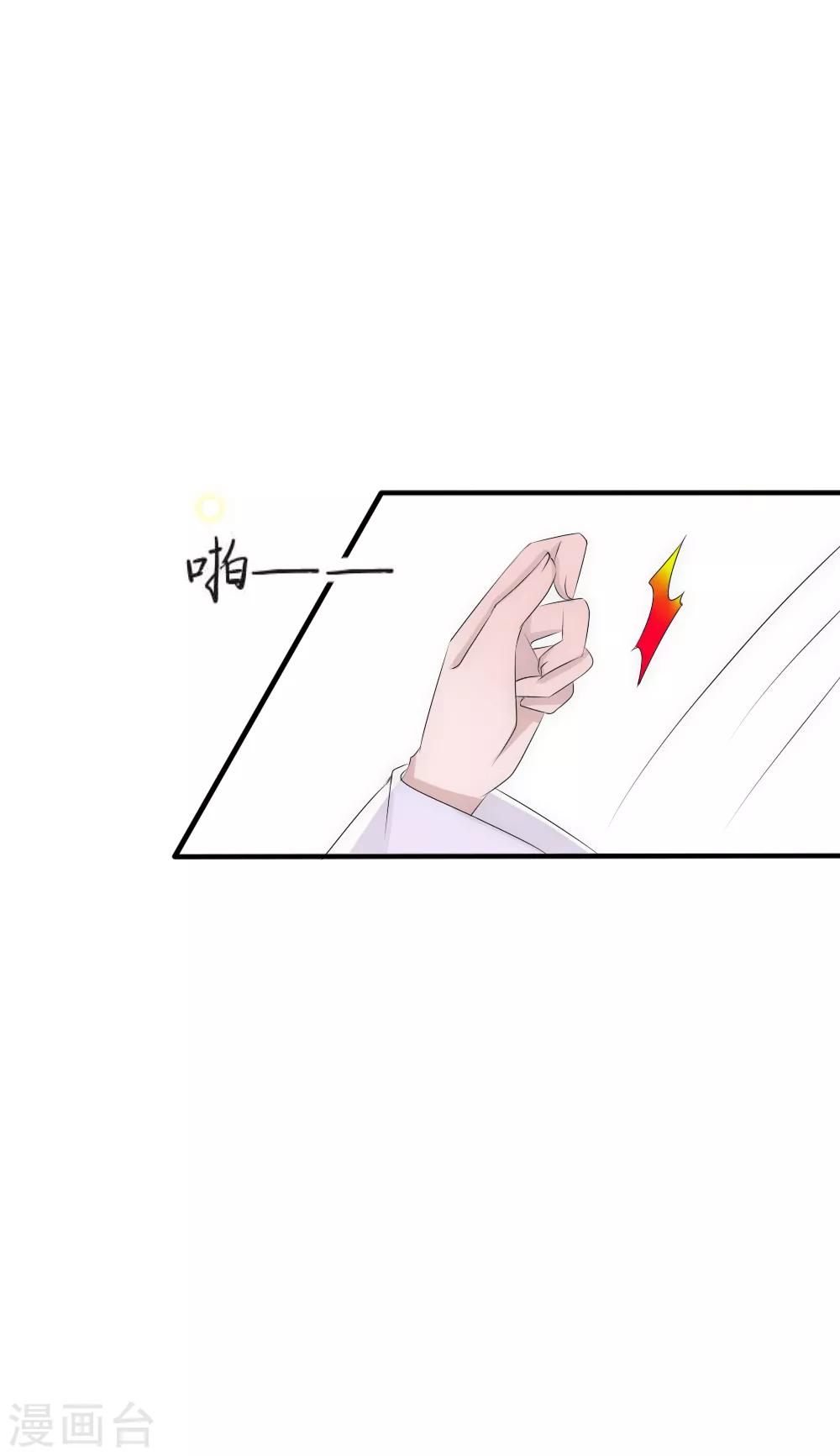 第77话 人类身份被揭穿11