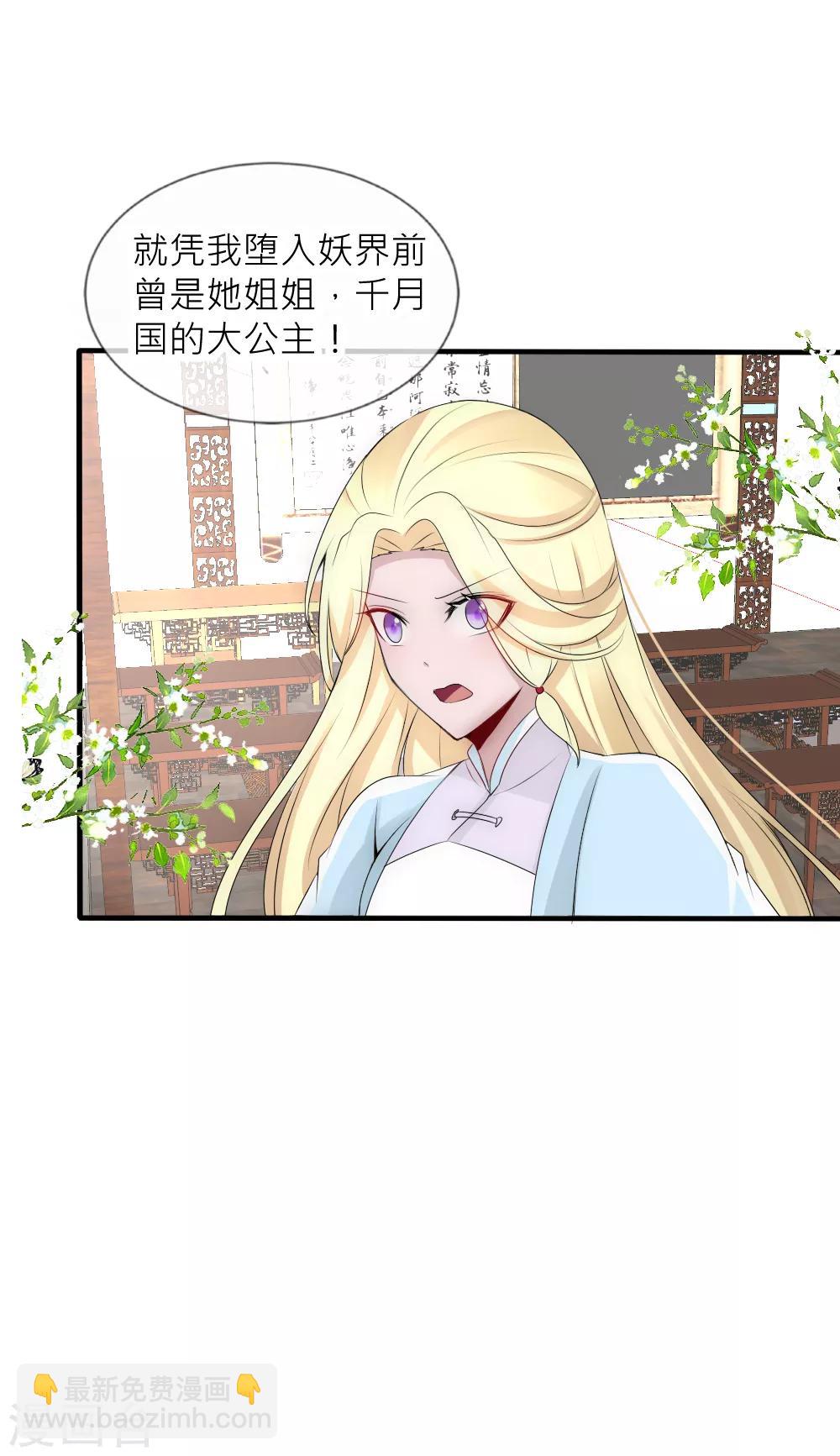 第77话 人类身份被揭穿13