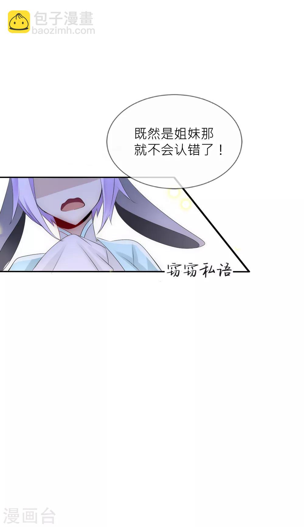 第77话 人类身份被揭穿14