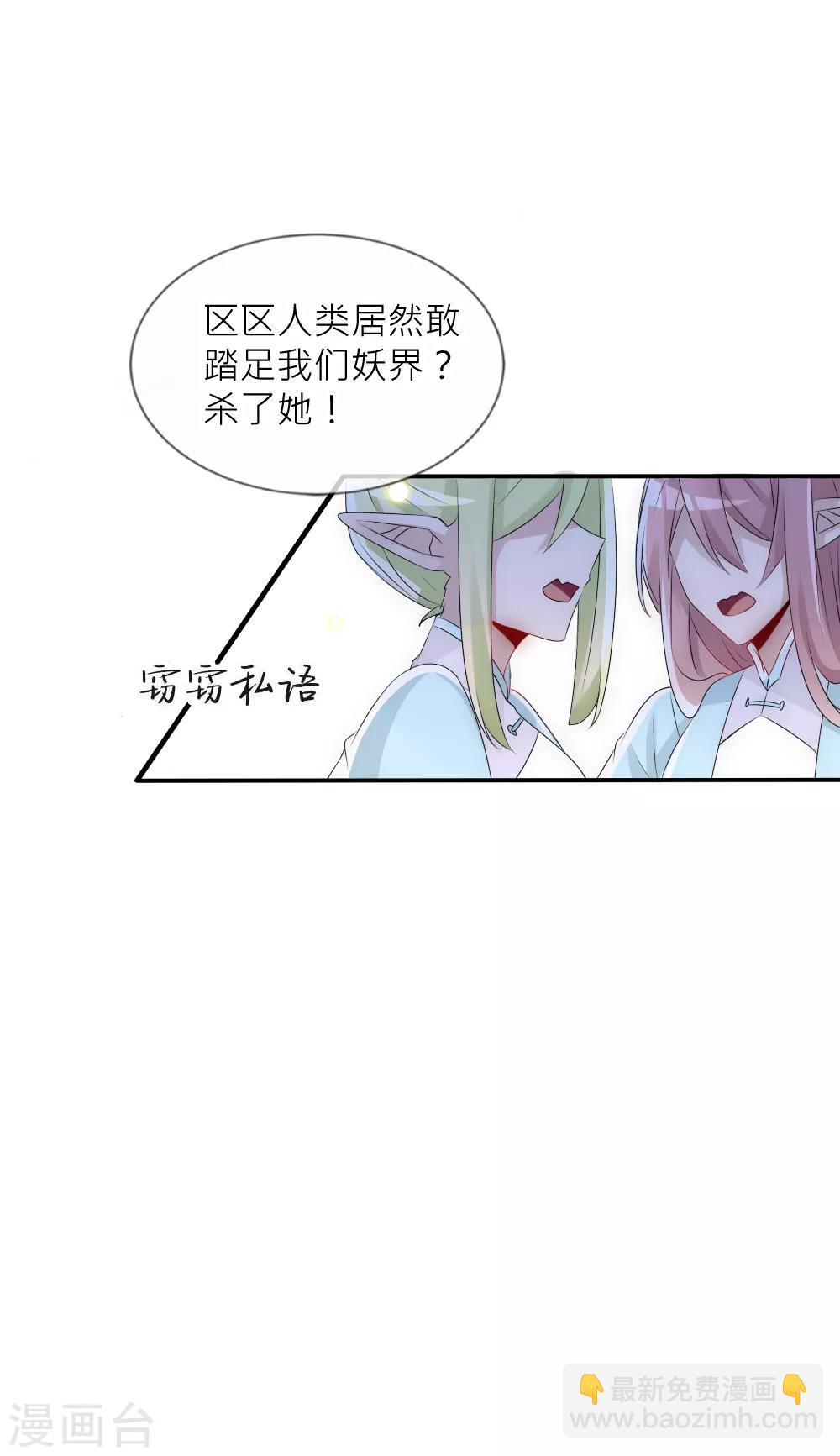 第77话 人类身份被揭穿15