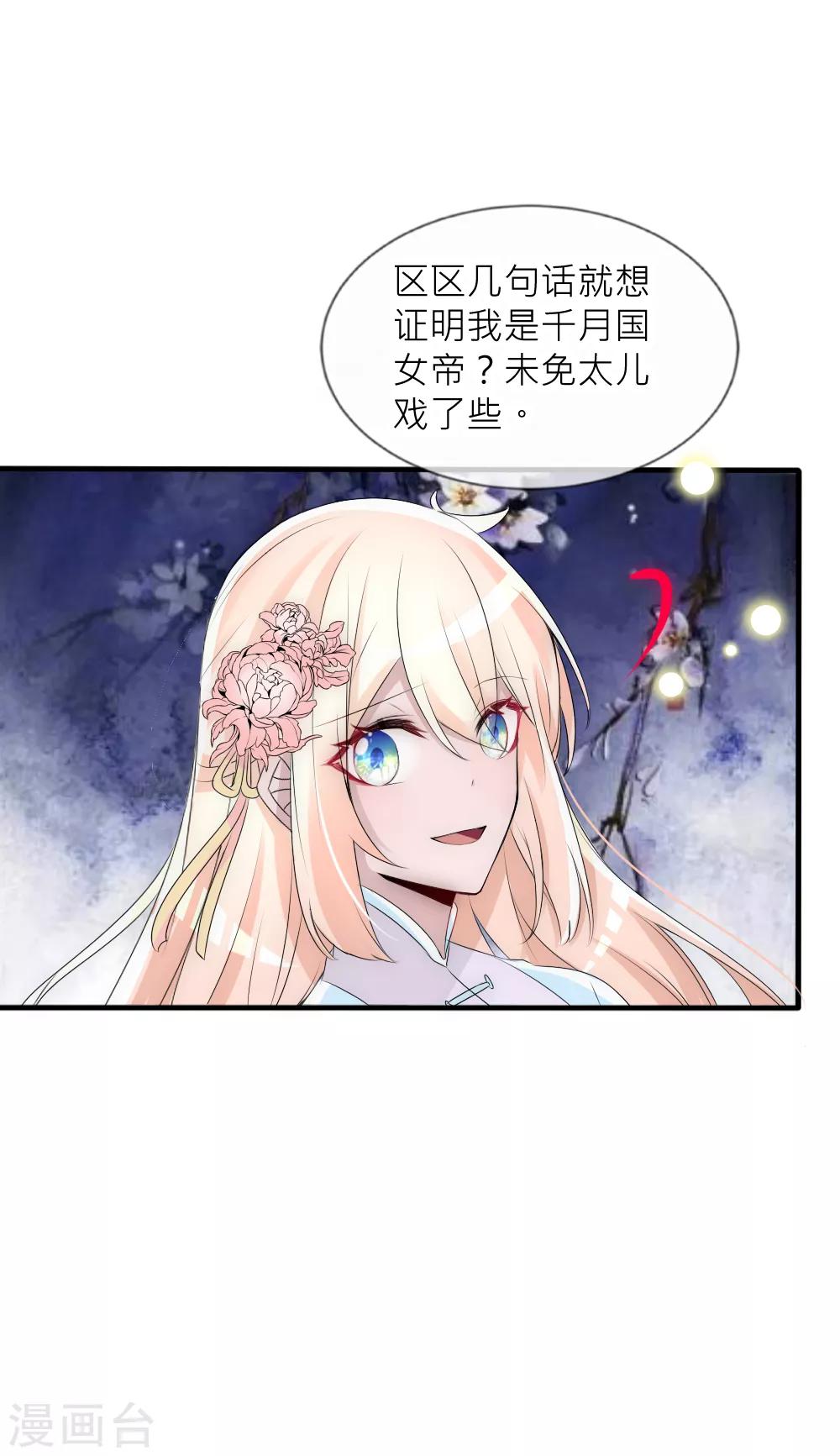 第77话 人类身份被揭穿19