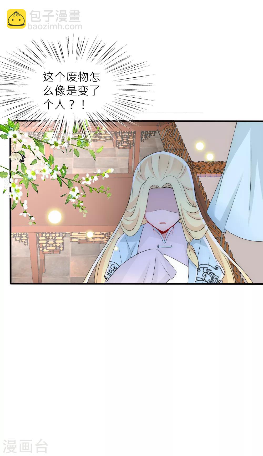 第77话 人类身份被揭穿2