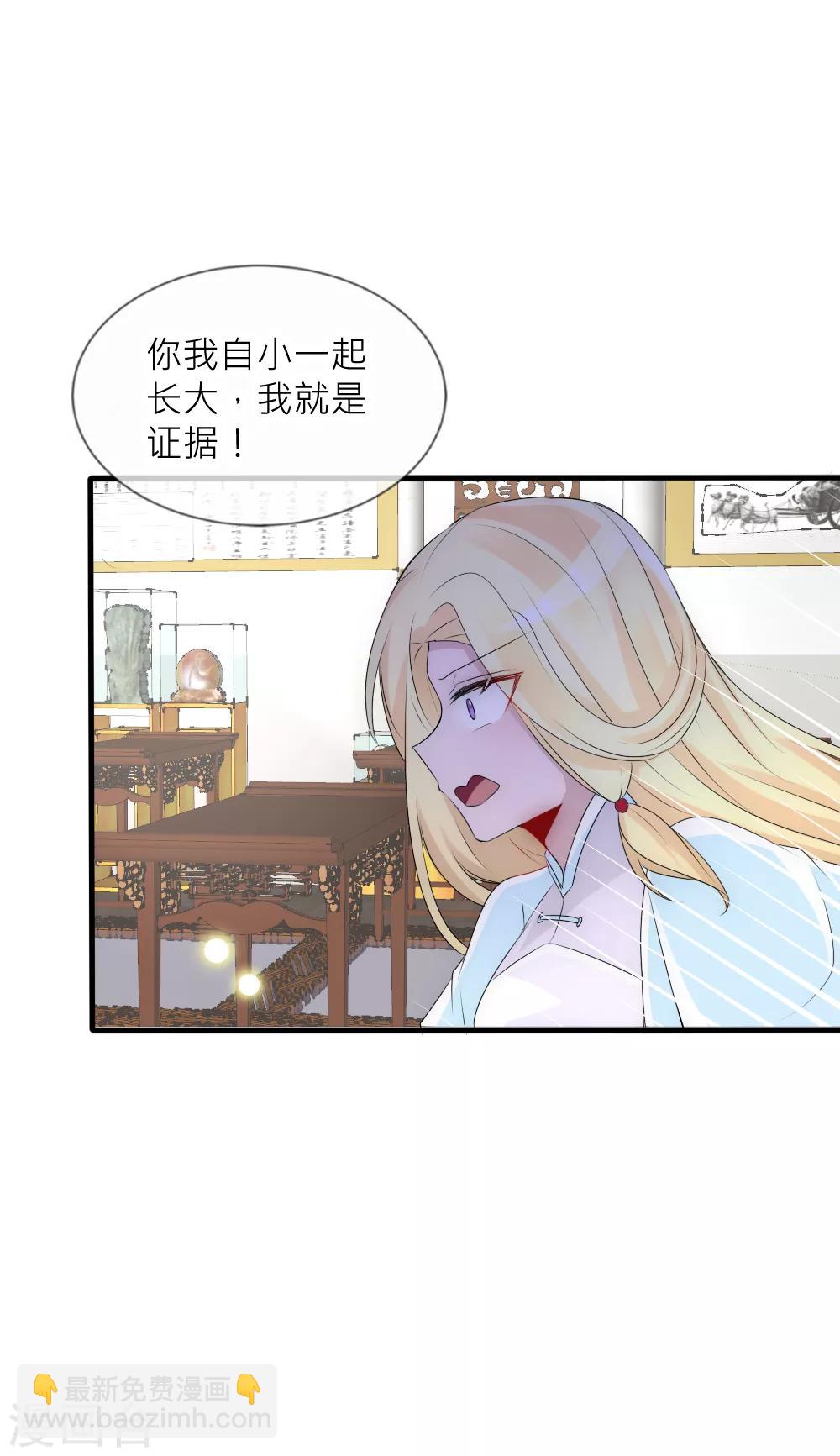第77话 人类身份被揭穿20