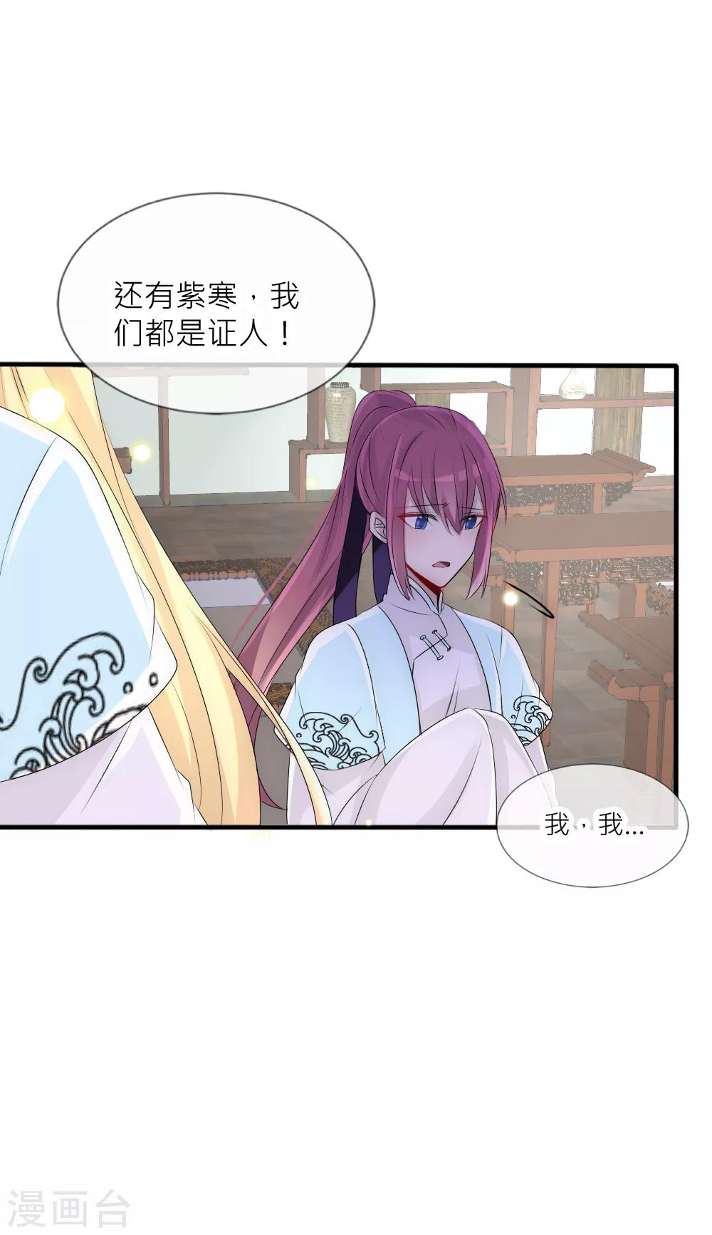 第77话 人类身份被揭穿21