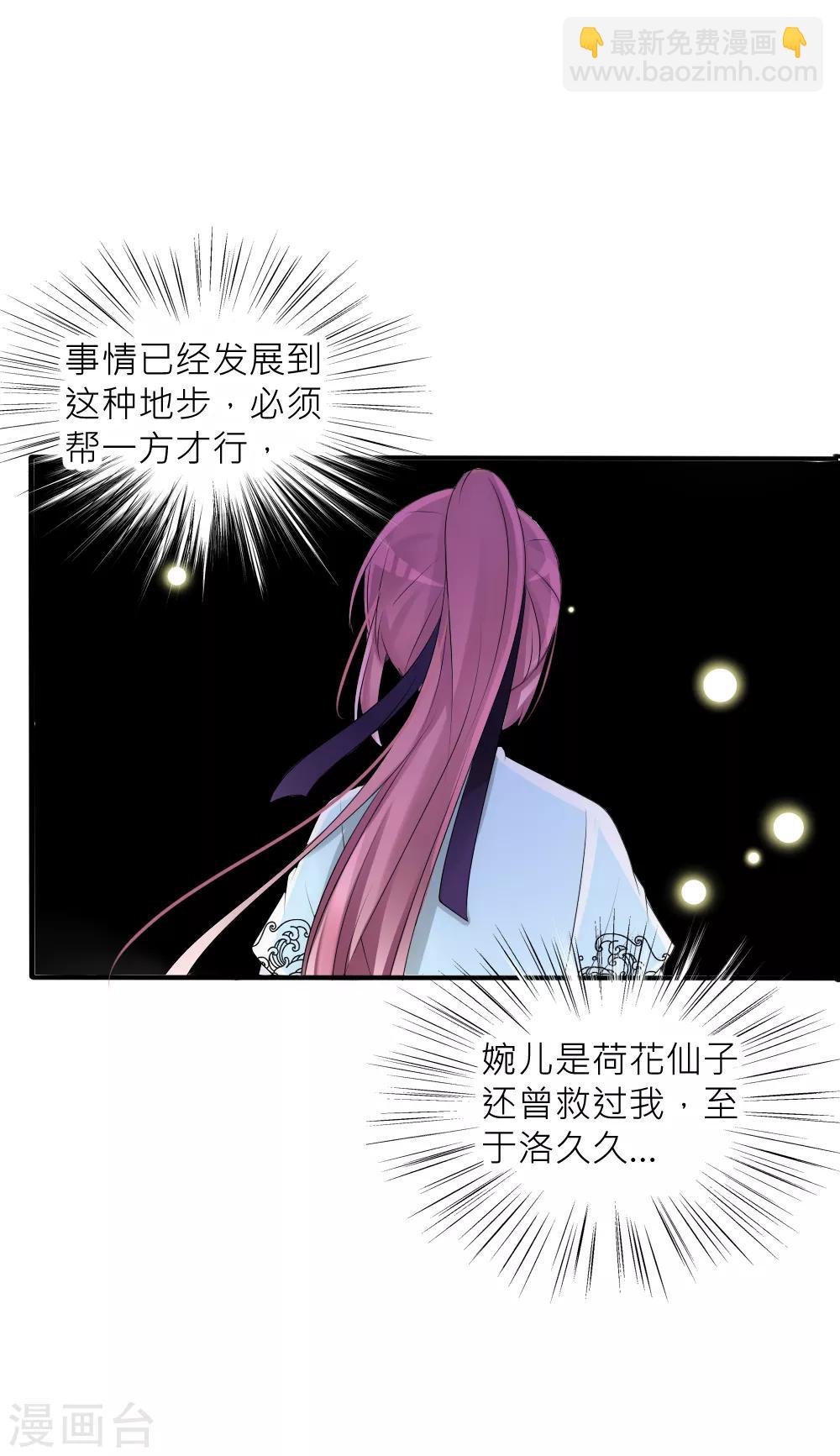 第77话 人类身份被揭穿22