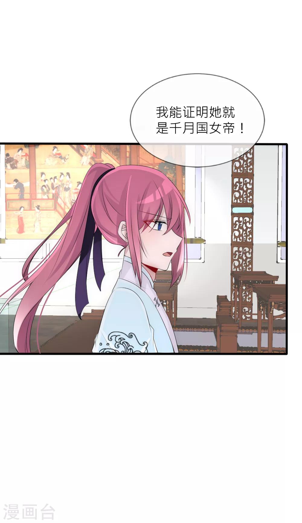第77话 人类身份被揭穿23