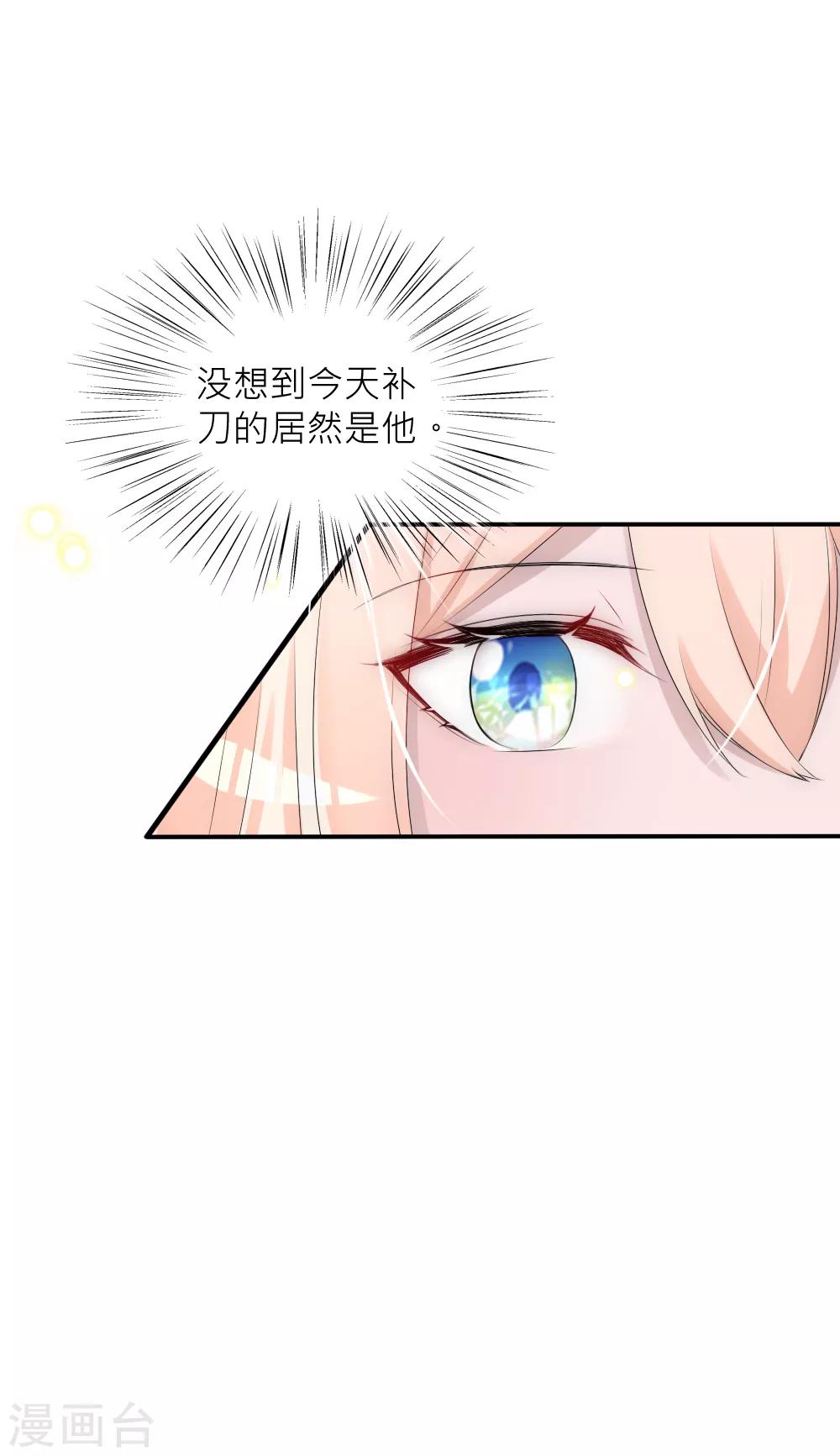 第77话 人类身份被揭穿25