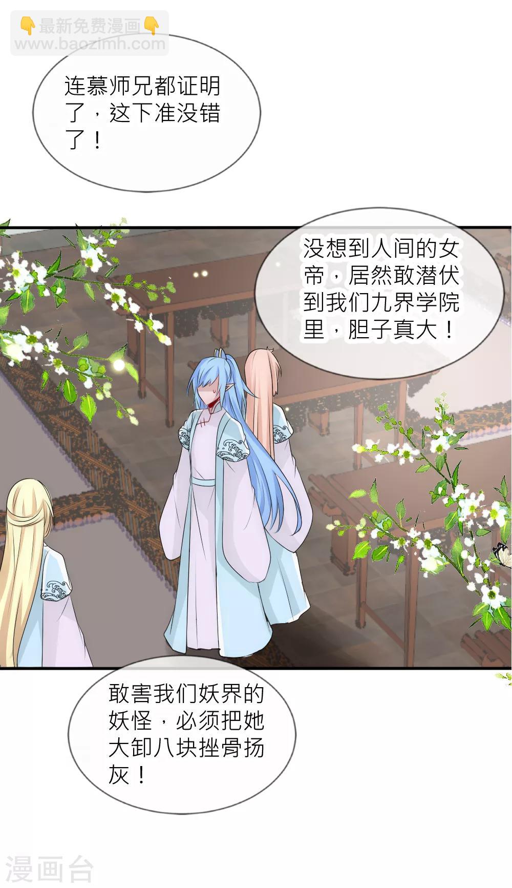 第77话 人类身份被揭穿26