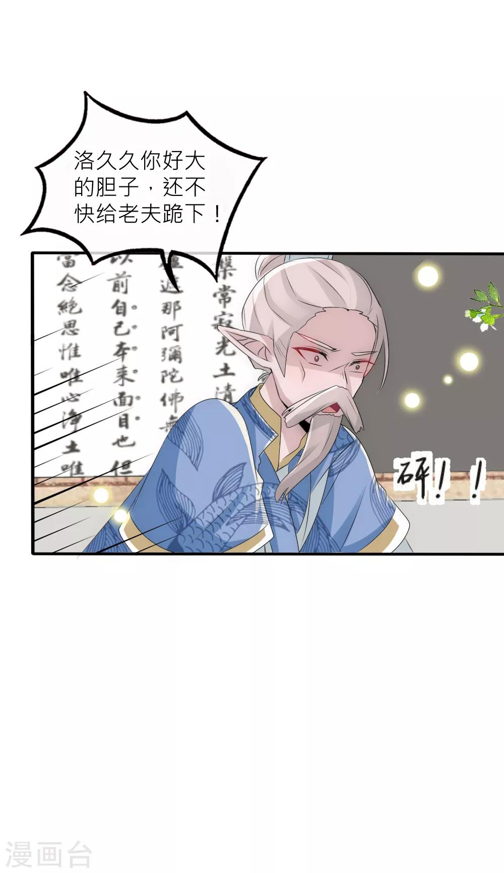 第77话 人类身份被揭穿27