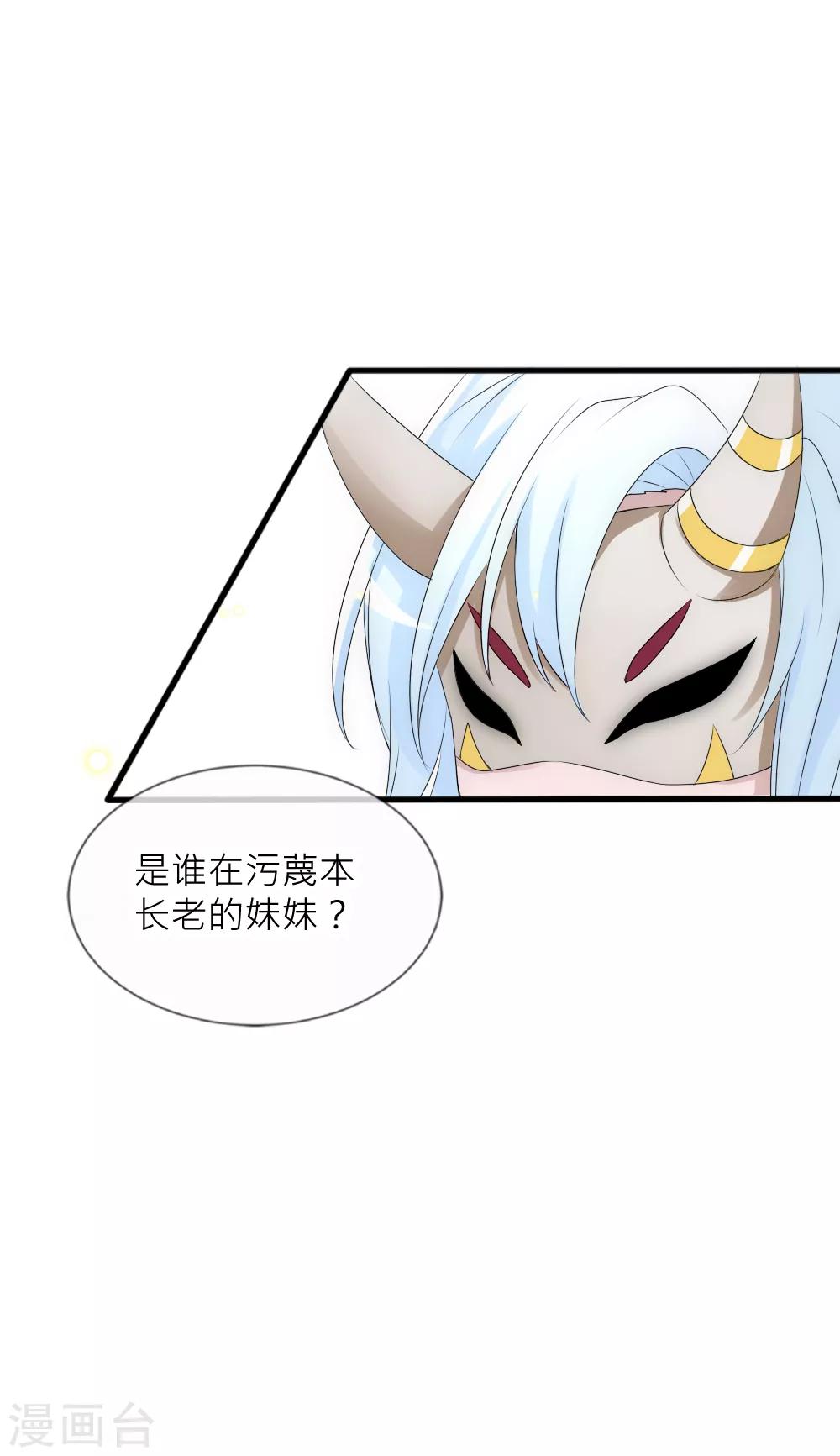 第77话 人类身份被揭穿29