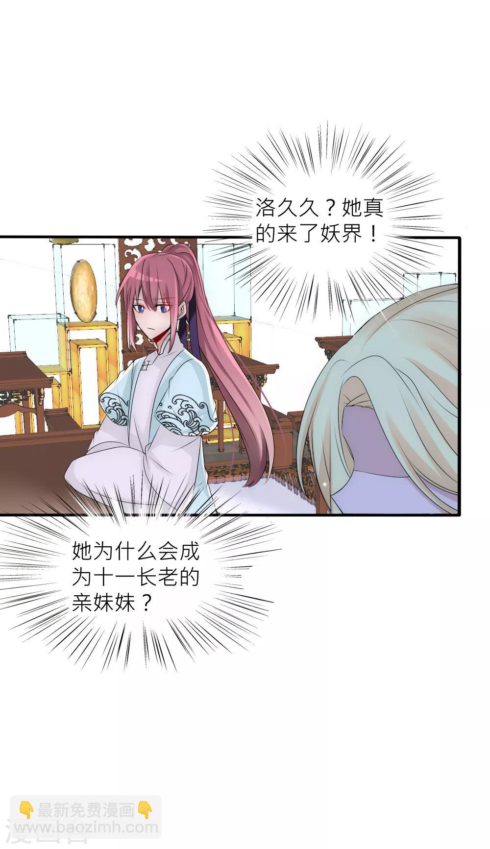 第77话 人类身份被揭穿3