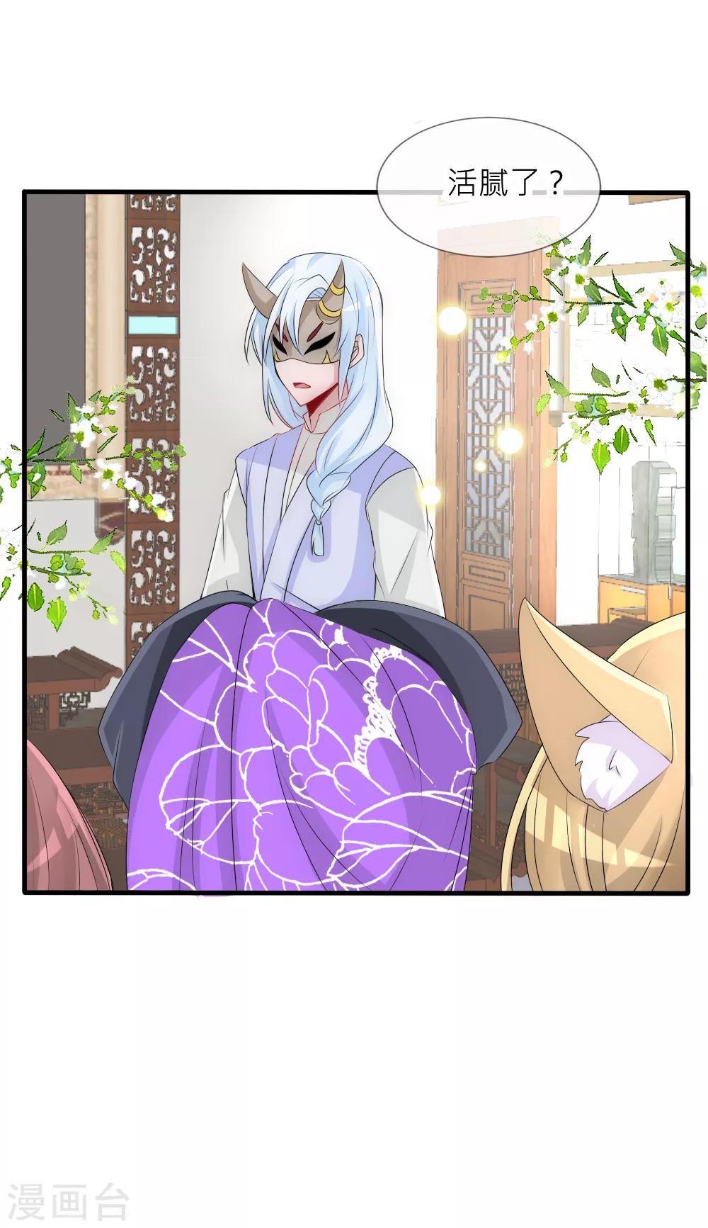 第77话 人类身份被揭穿30