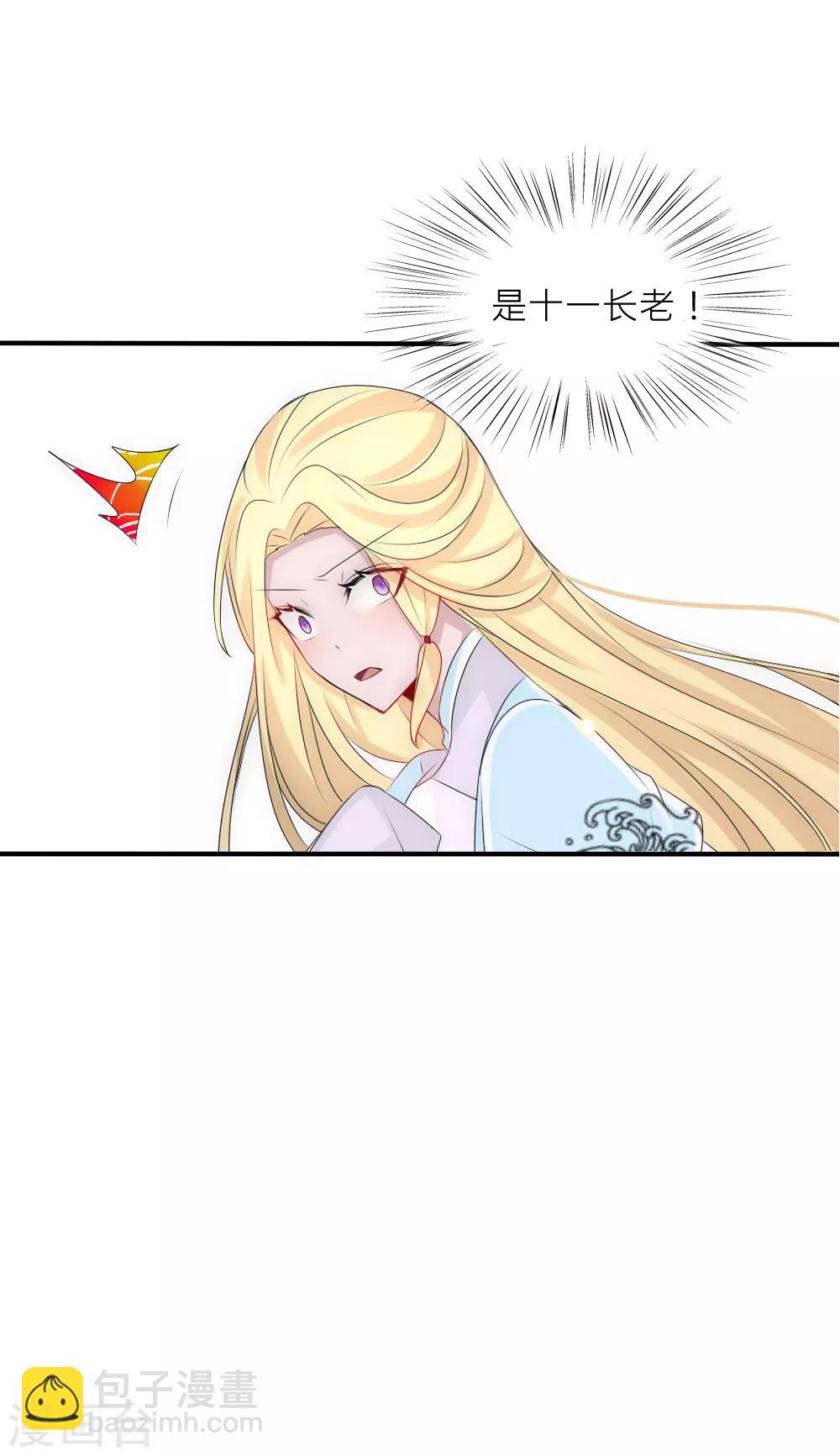 第77话 人类身份被揭穿31