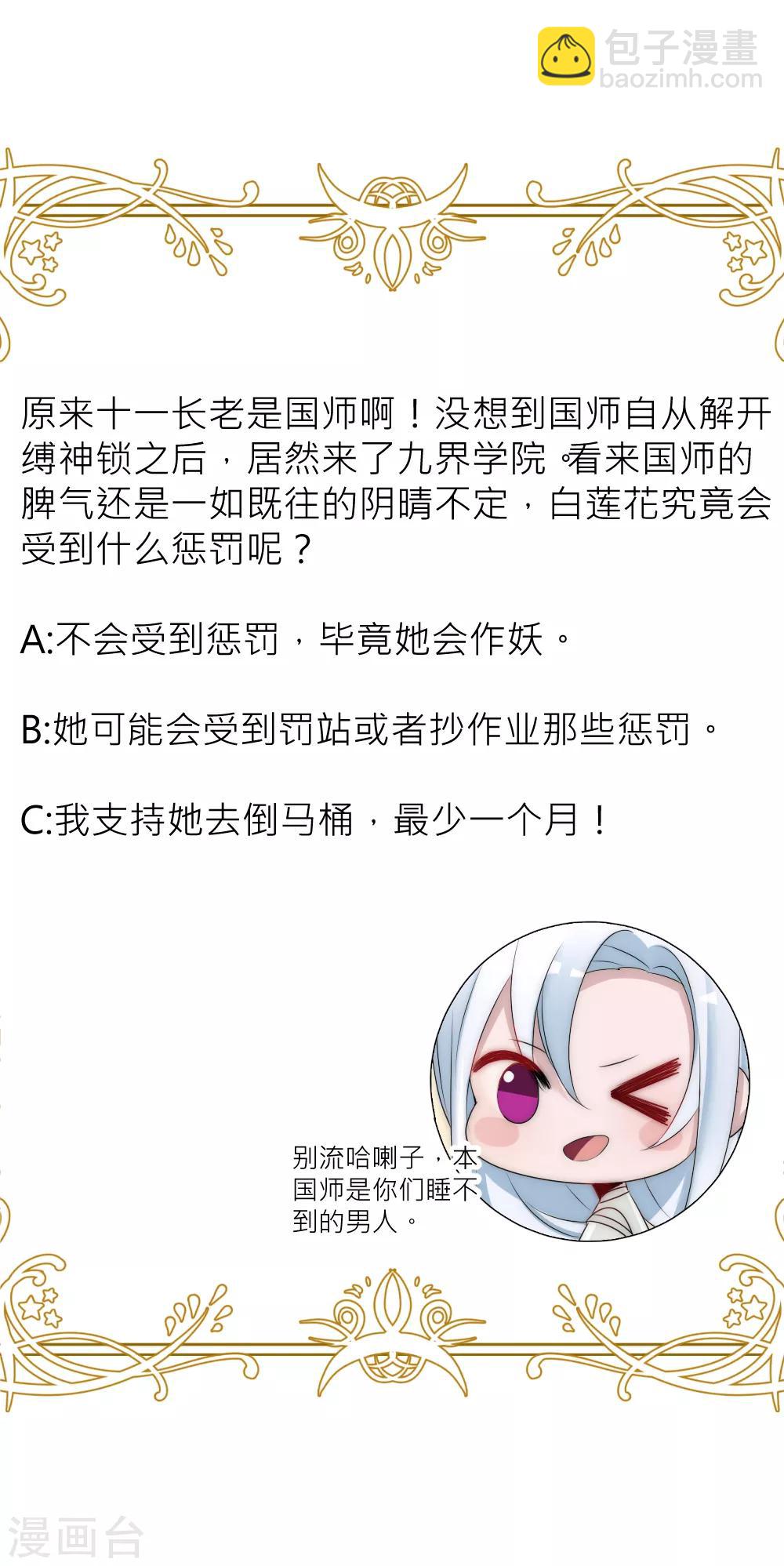 第77话 人类身份被揭穿32