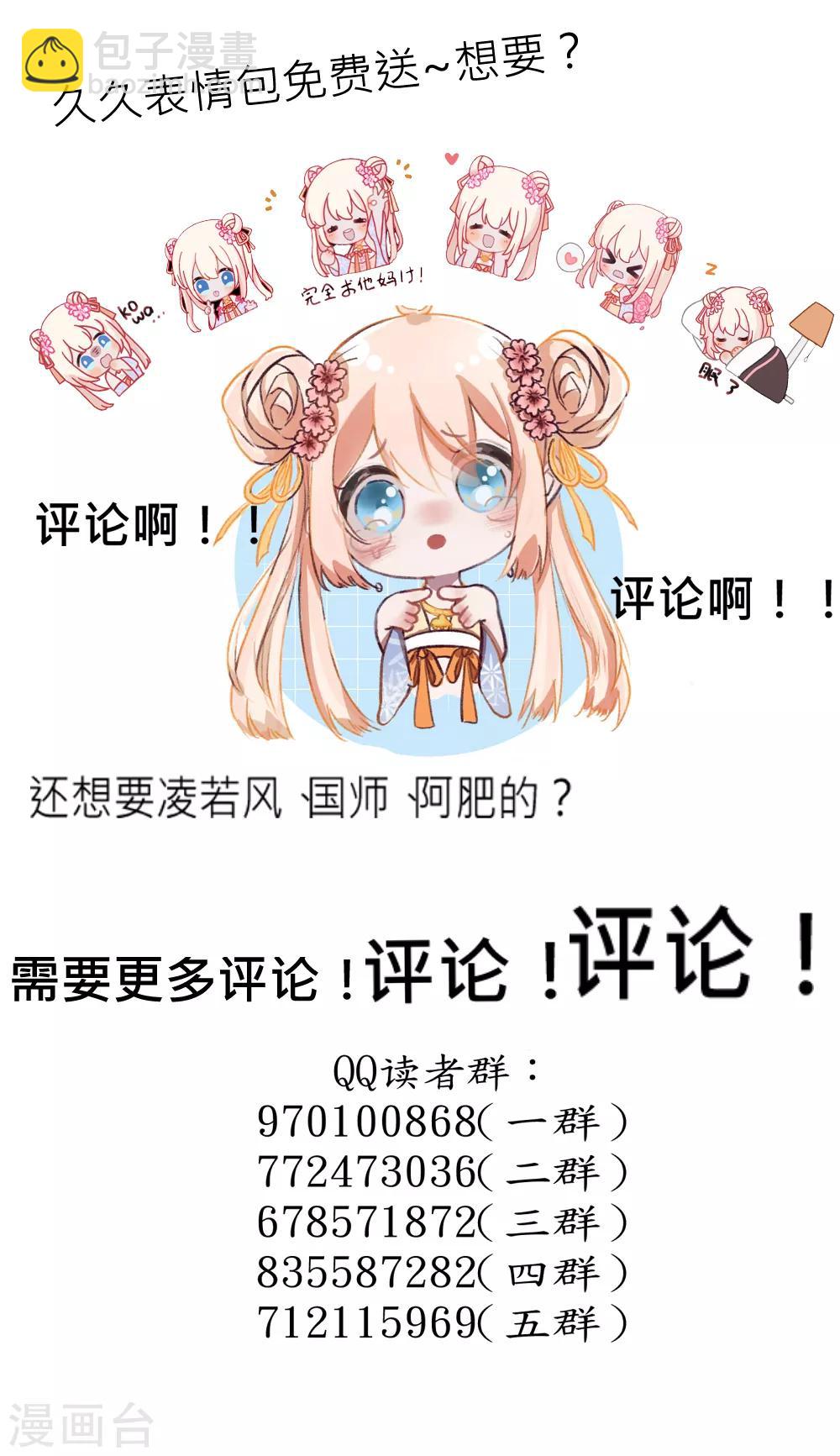 第77话 人类身份被揭穿33