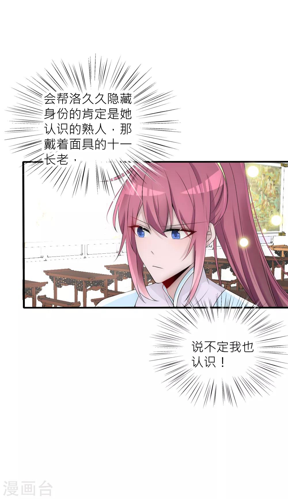 第77话 人类身份被揭穿4