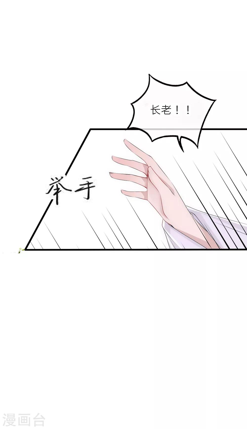 第77话 人类身份被揭穿5