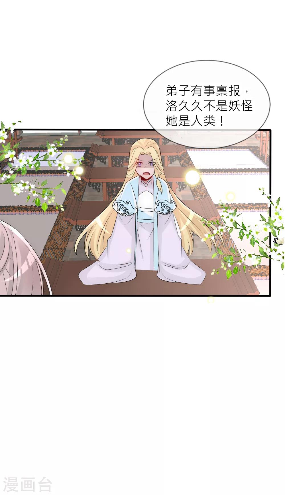 第77话 人类身份被揭穿6