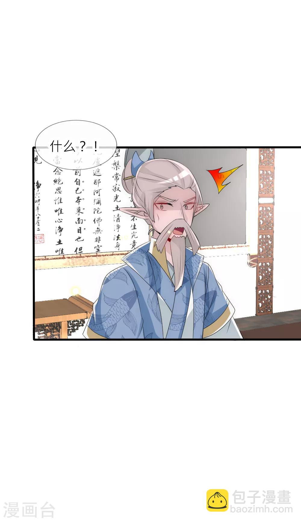 第77话 人类身份被揭穿7