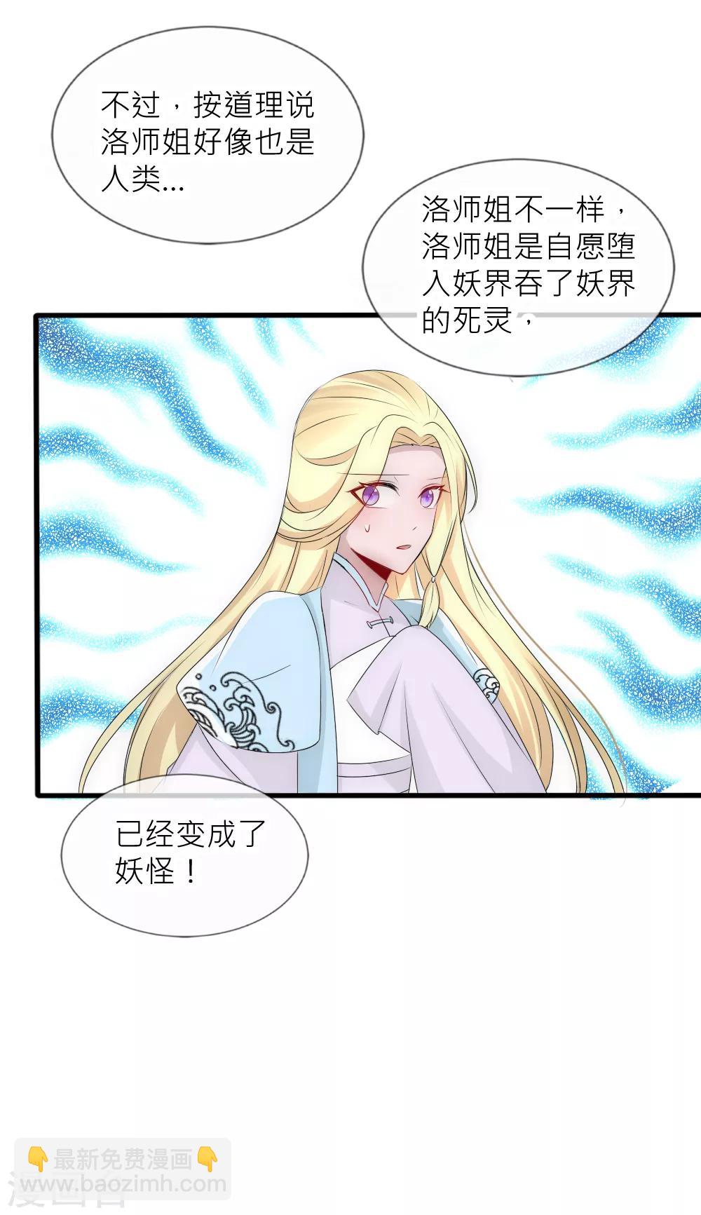 第77话 人类身份被揭穿9