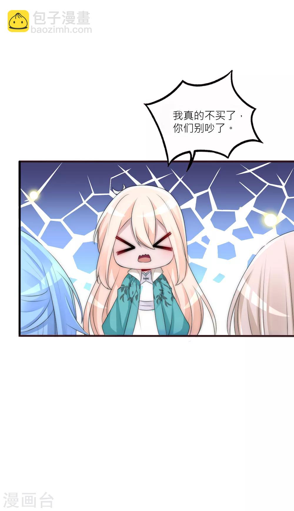 第84话 爹爹还活着？1
