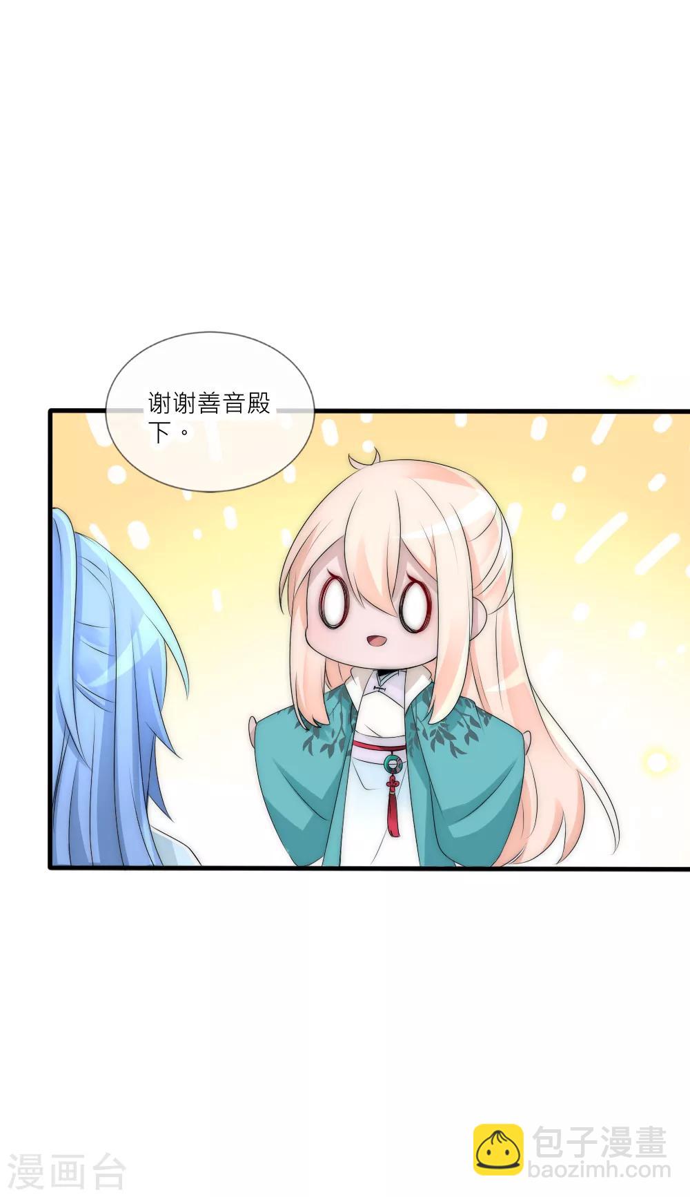 第84话 爹爹还活着？11