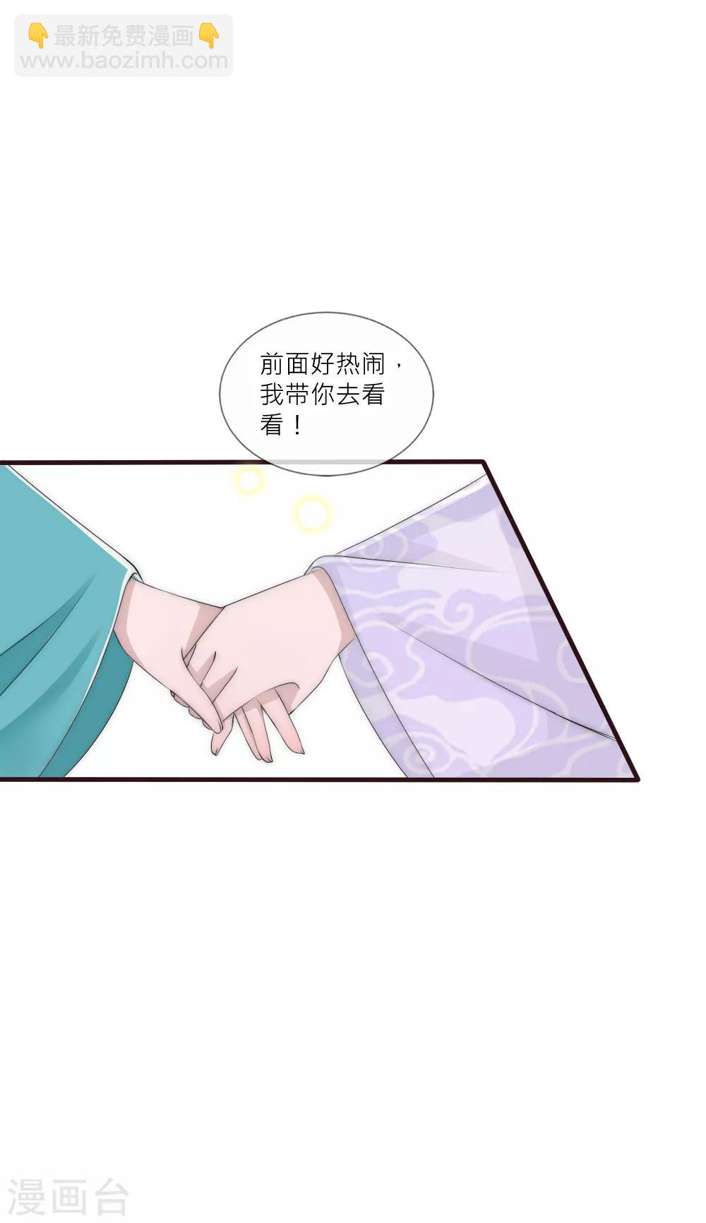 第84话 爹爹还活着？14