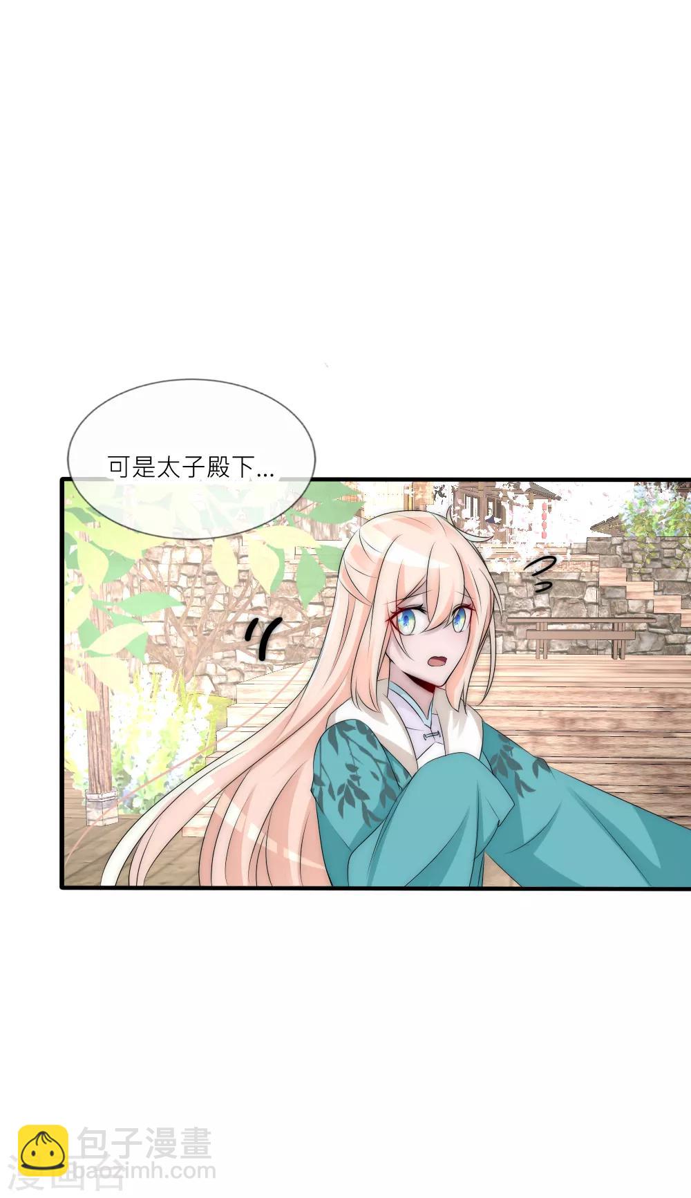 第84话 爹爹还活着？15