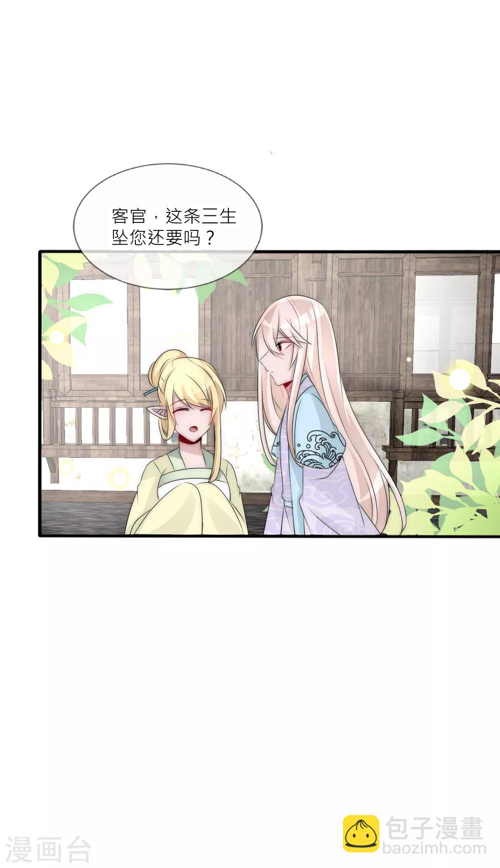 第84话 爹爹还活着？17