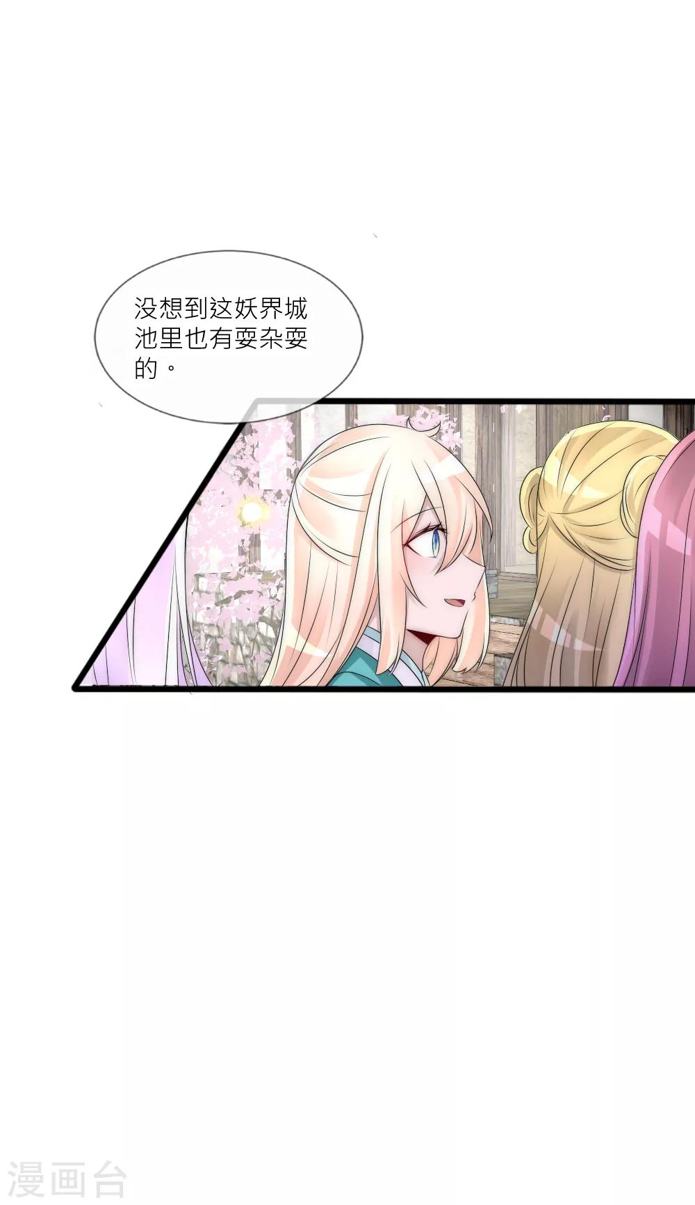 第84话 爹爹还活着？22