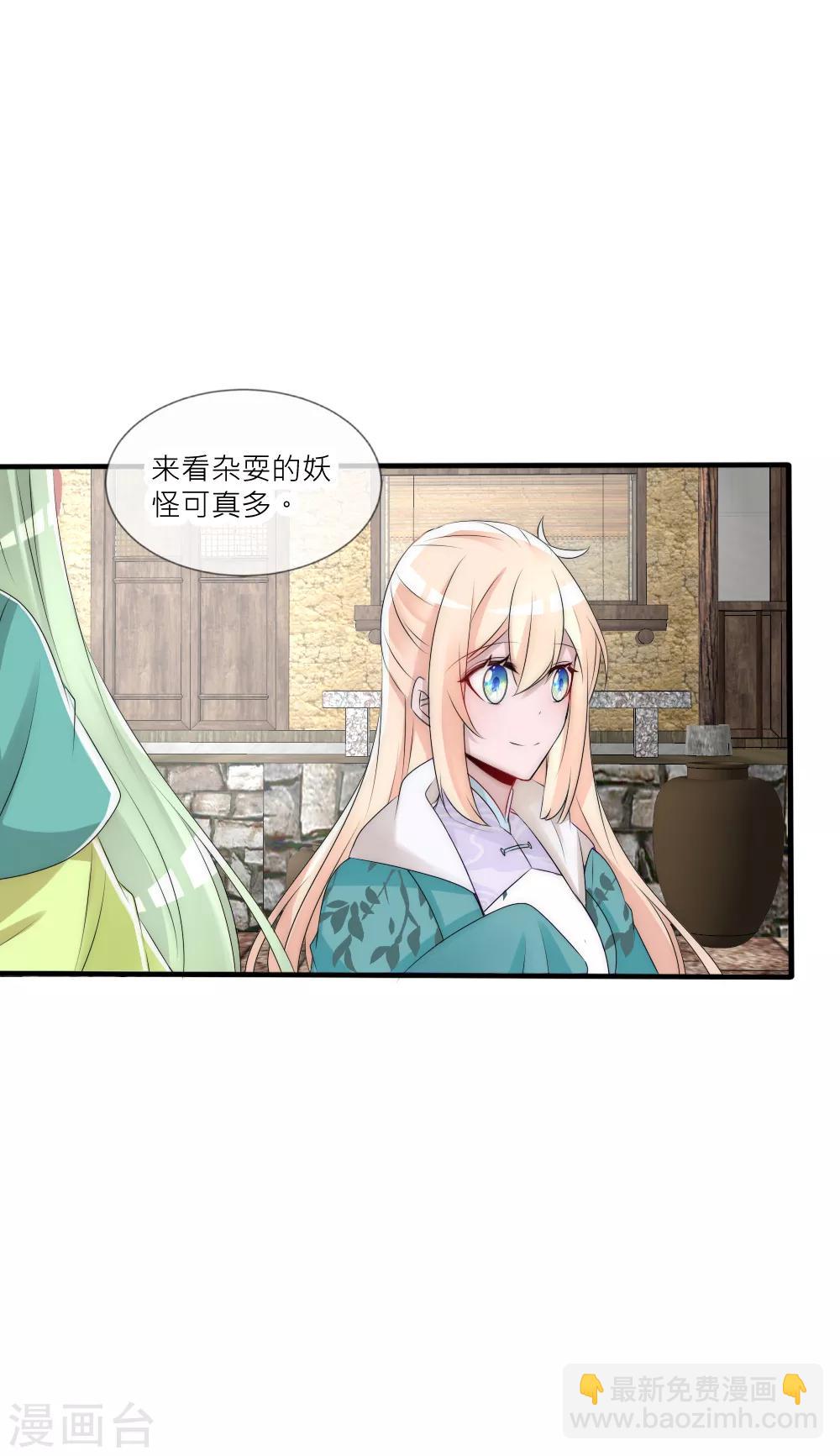 第84话 爹爹还活着？23