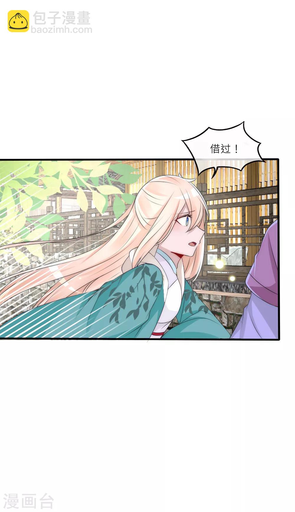 第84话 爹爹还活着？25