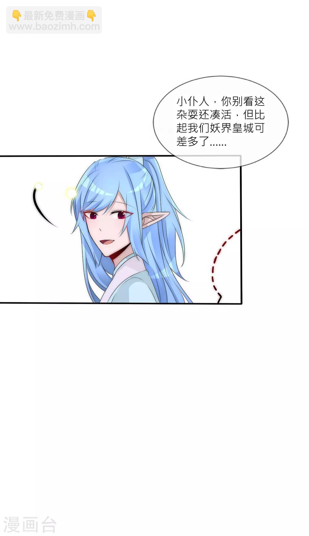 第84话 爹爹还活着？27