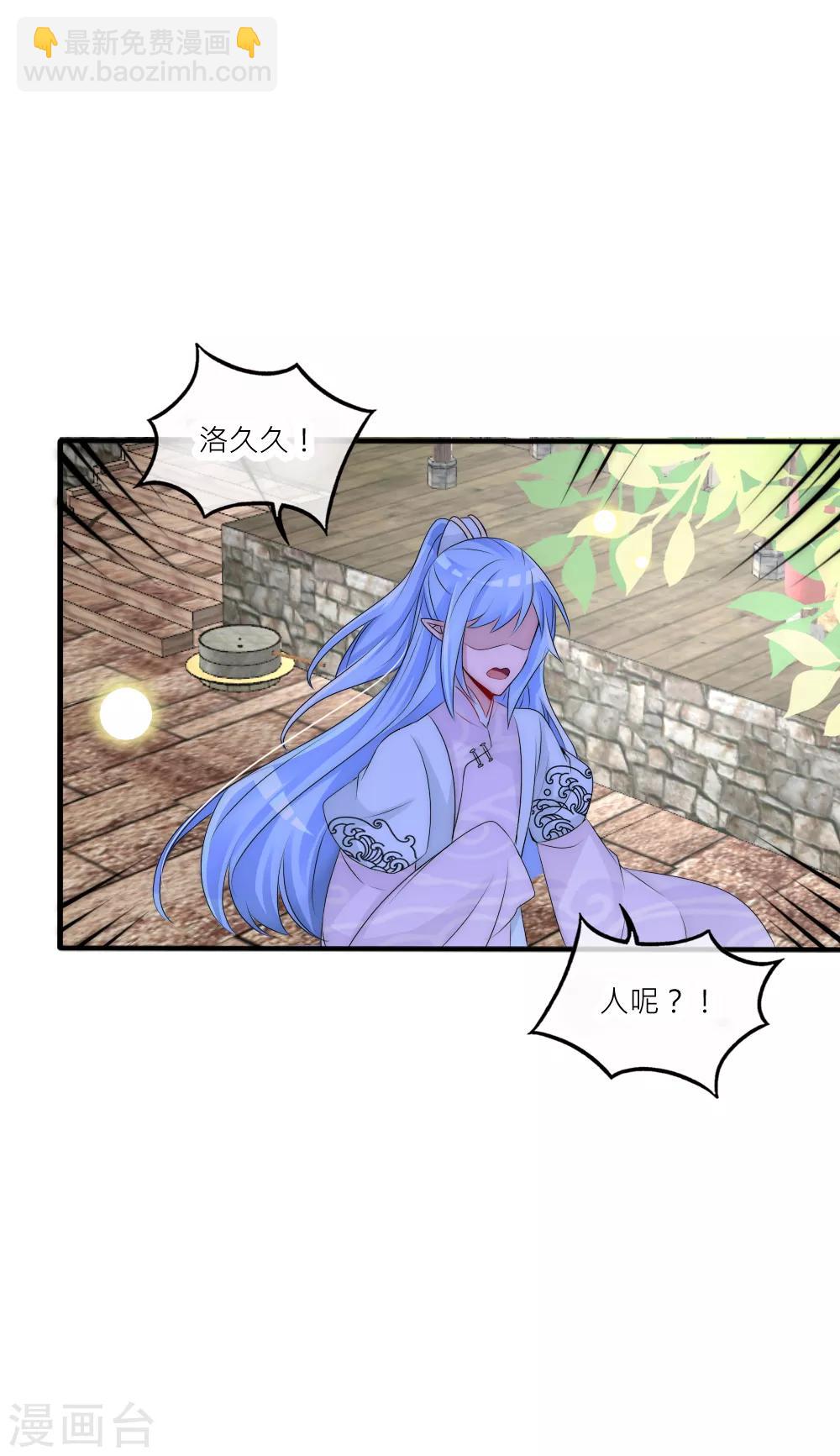 第84话 爹爹还活着？28