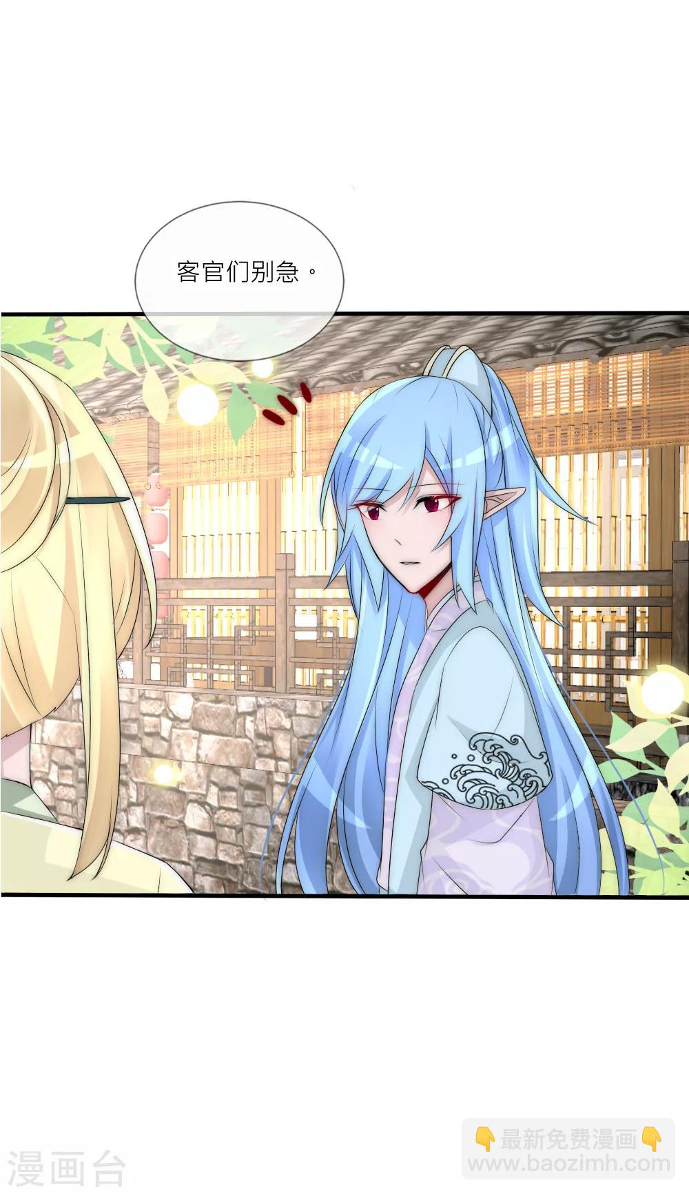 第84话 爹爹还活着？3