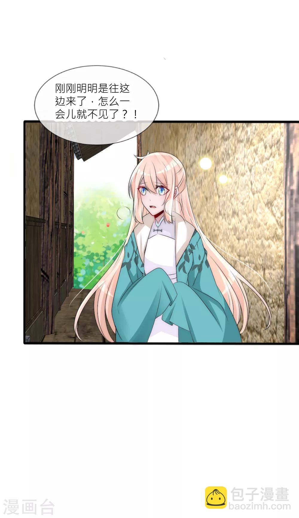 第84话 爹爹还活着？30