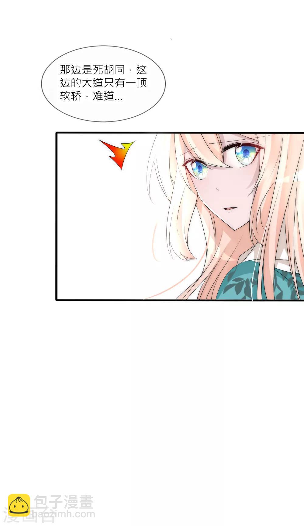 第84话 爹爹还活着？32